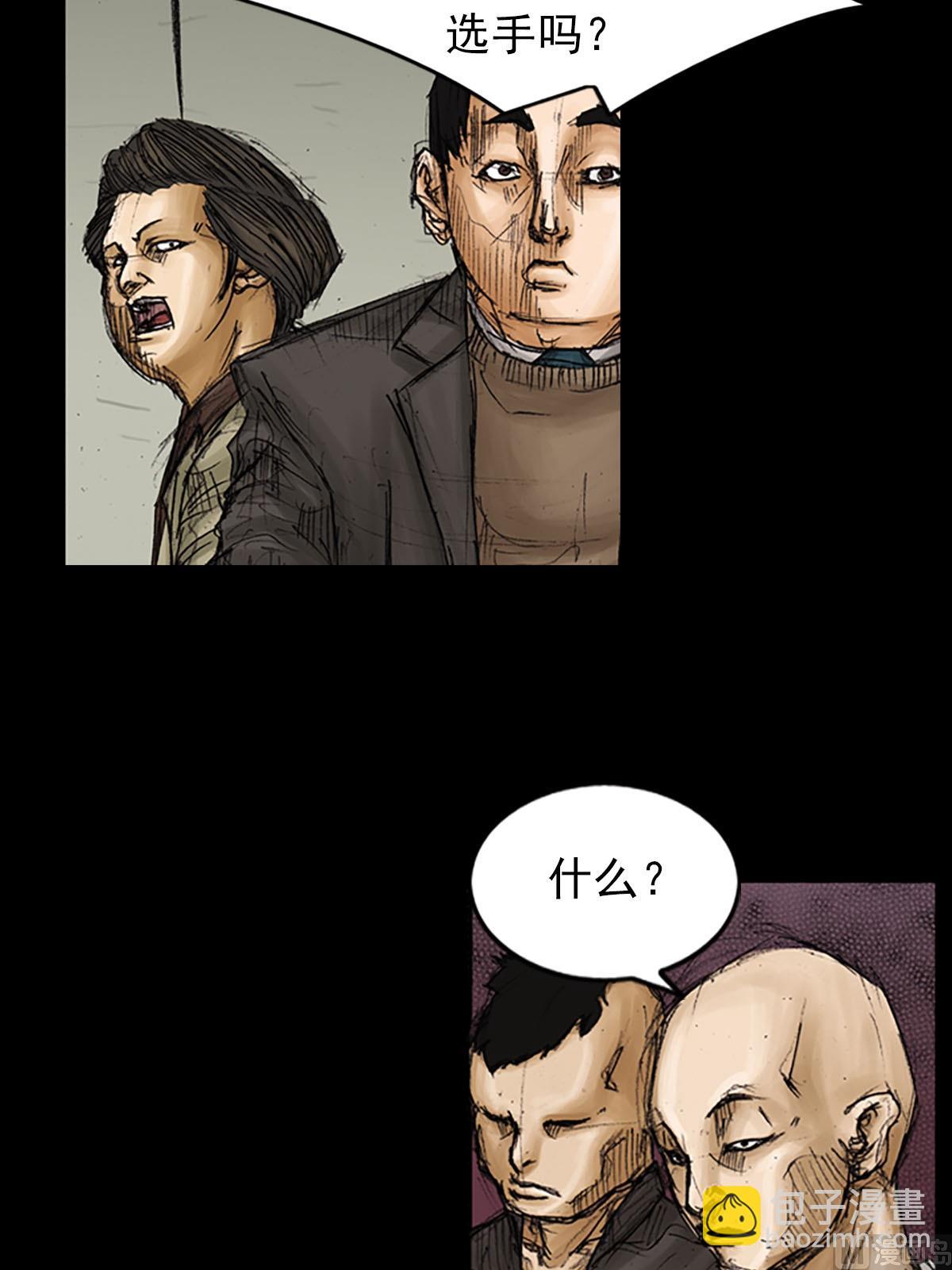 勝券在握 - 第91話上 - 2