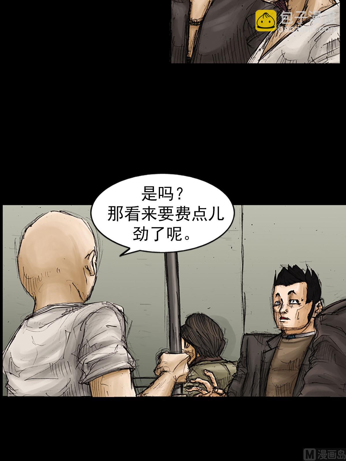 勝券在握 - 第91話上 - 3