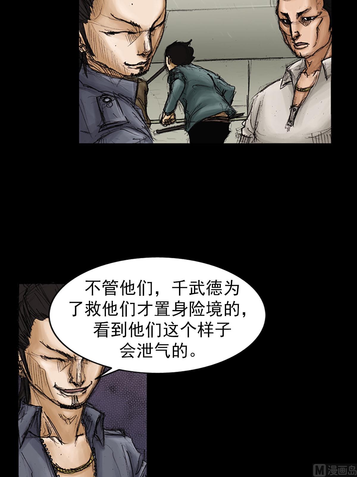 勝券在握 - 第91話上 - 5