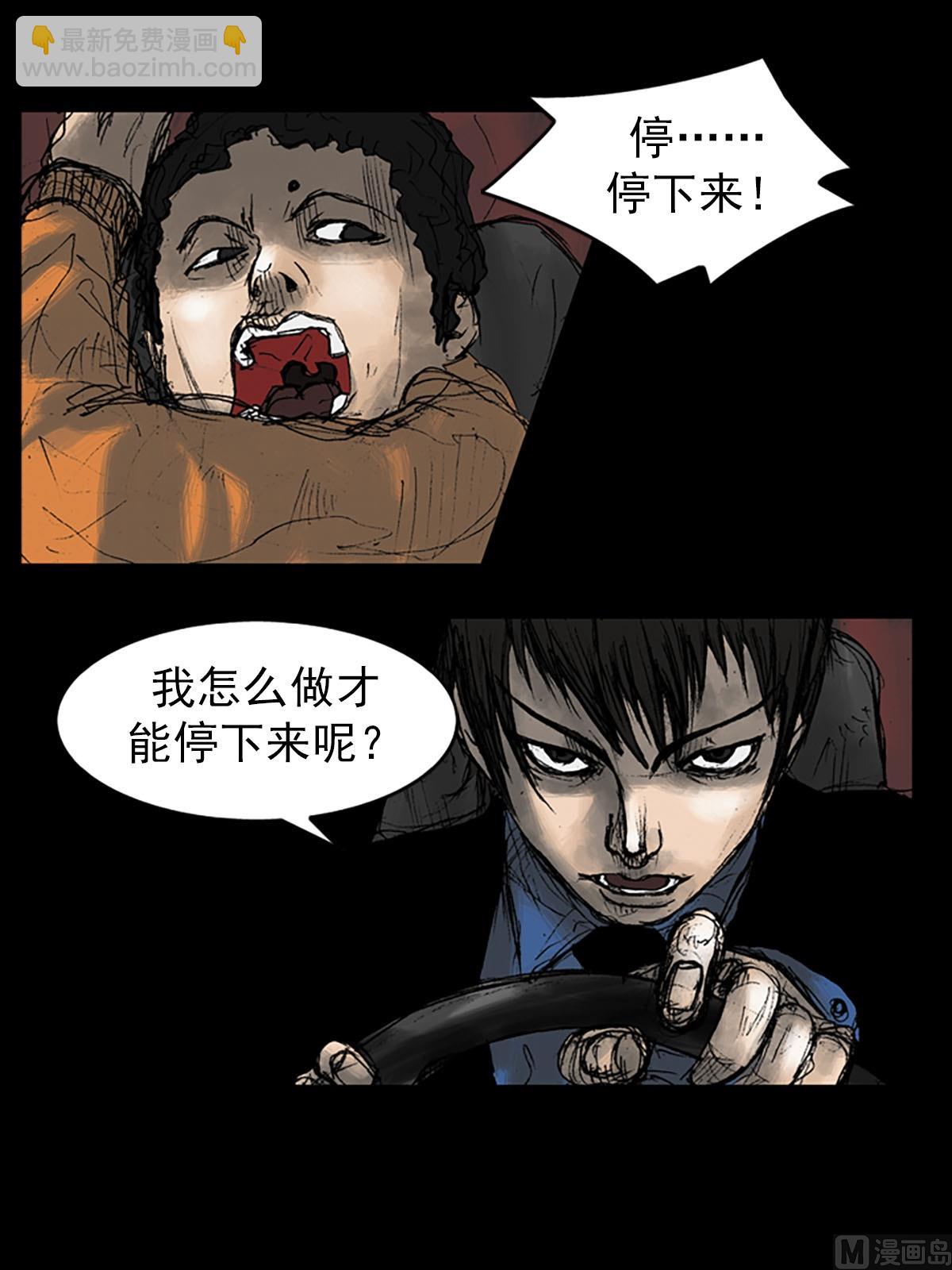 勝券在握 - 第10話上 - 5