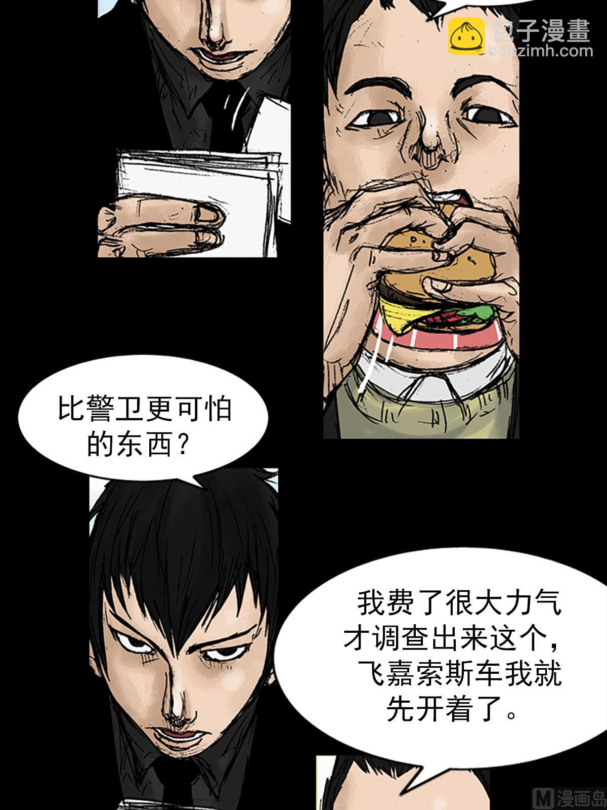 勝券在握 - 第10話上 - 5