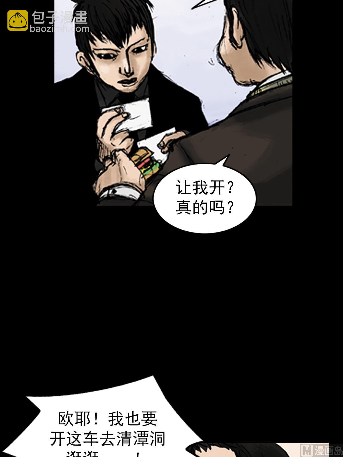 勝券在握 - 第10話上 - 1