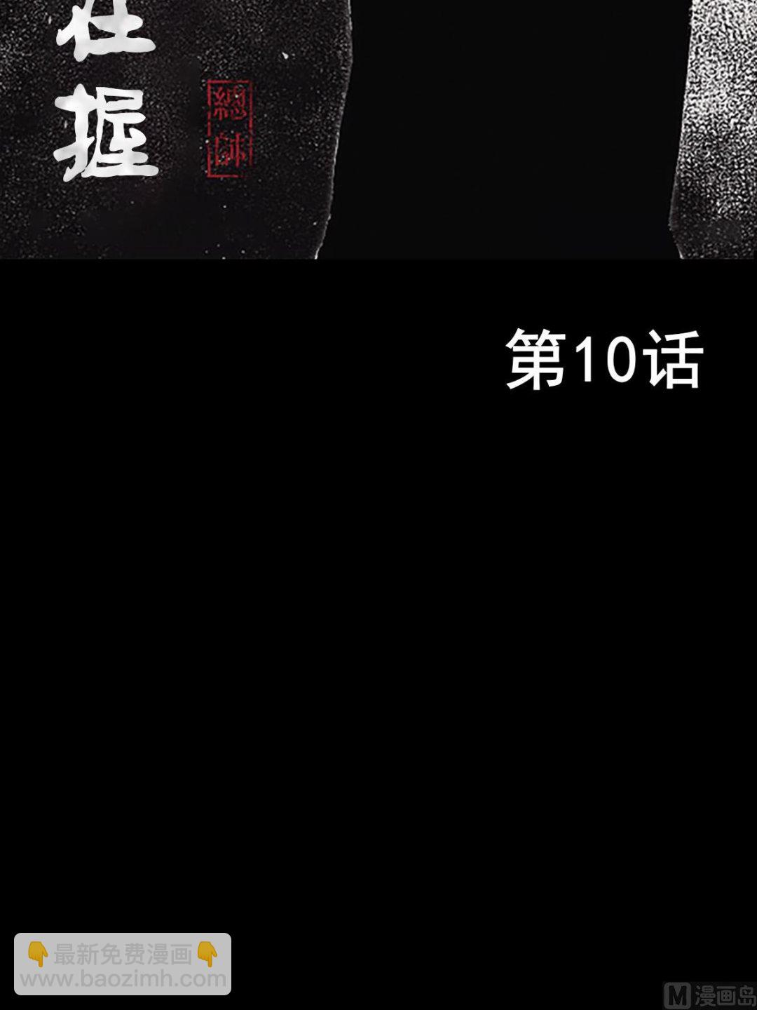 勝券在握 - 第10話上 - 2