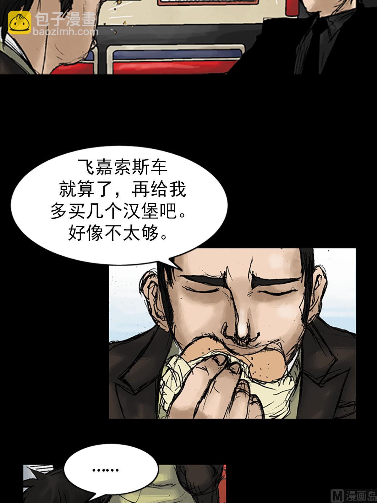 勝券在握 - 第10話上 - 4