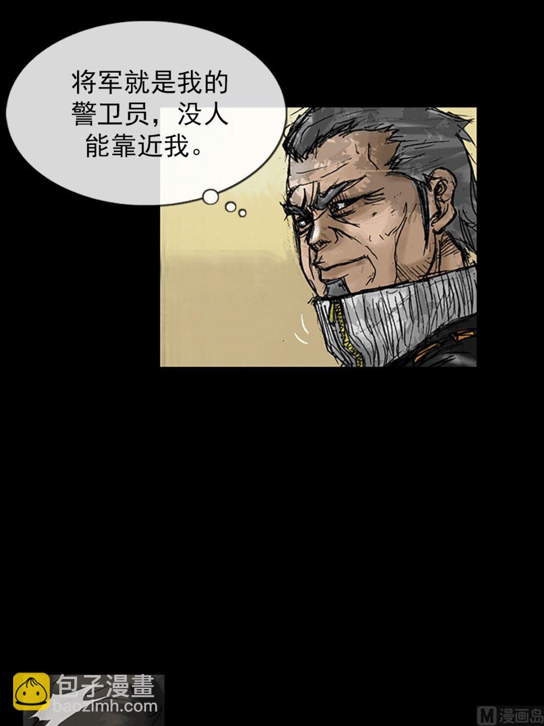 勝券在握 - 第10話上 - 6