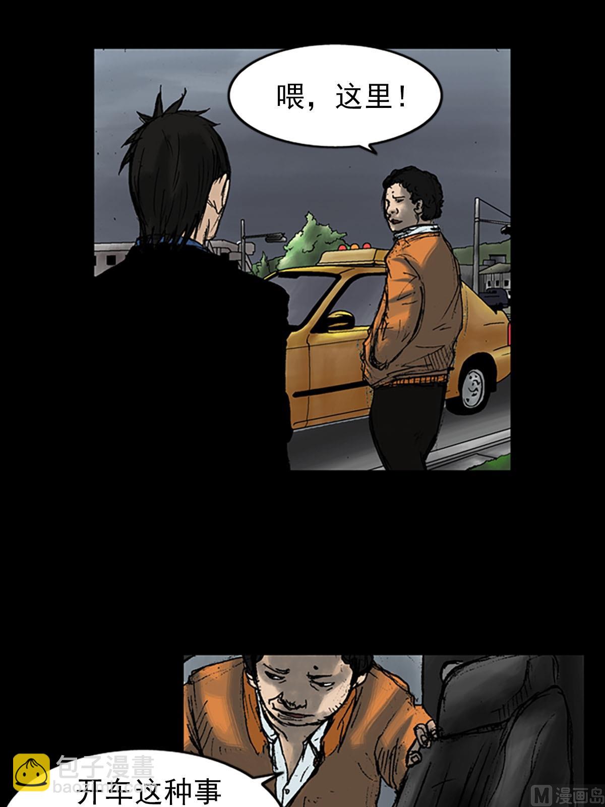 勝券在握 - 第10話上 - 5