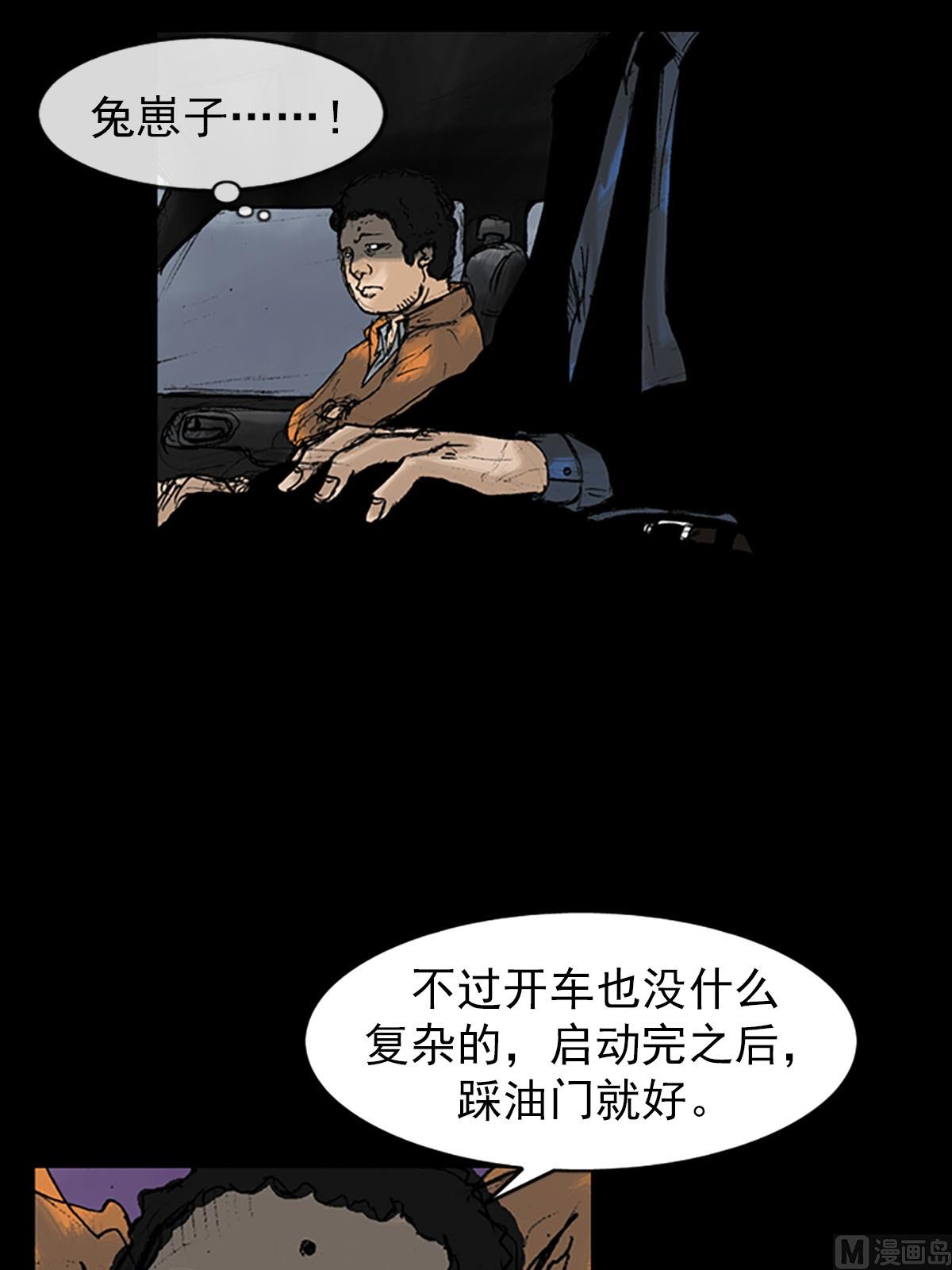 勝券在握 - 第10話上 - 1