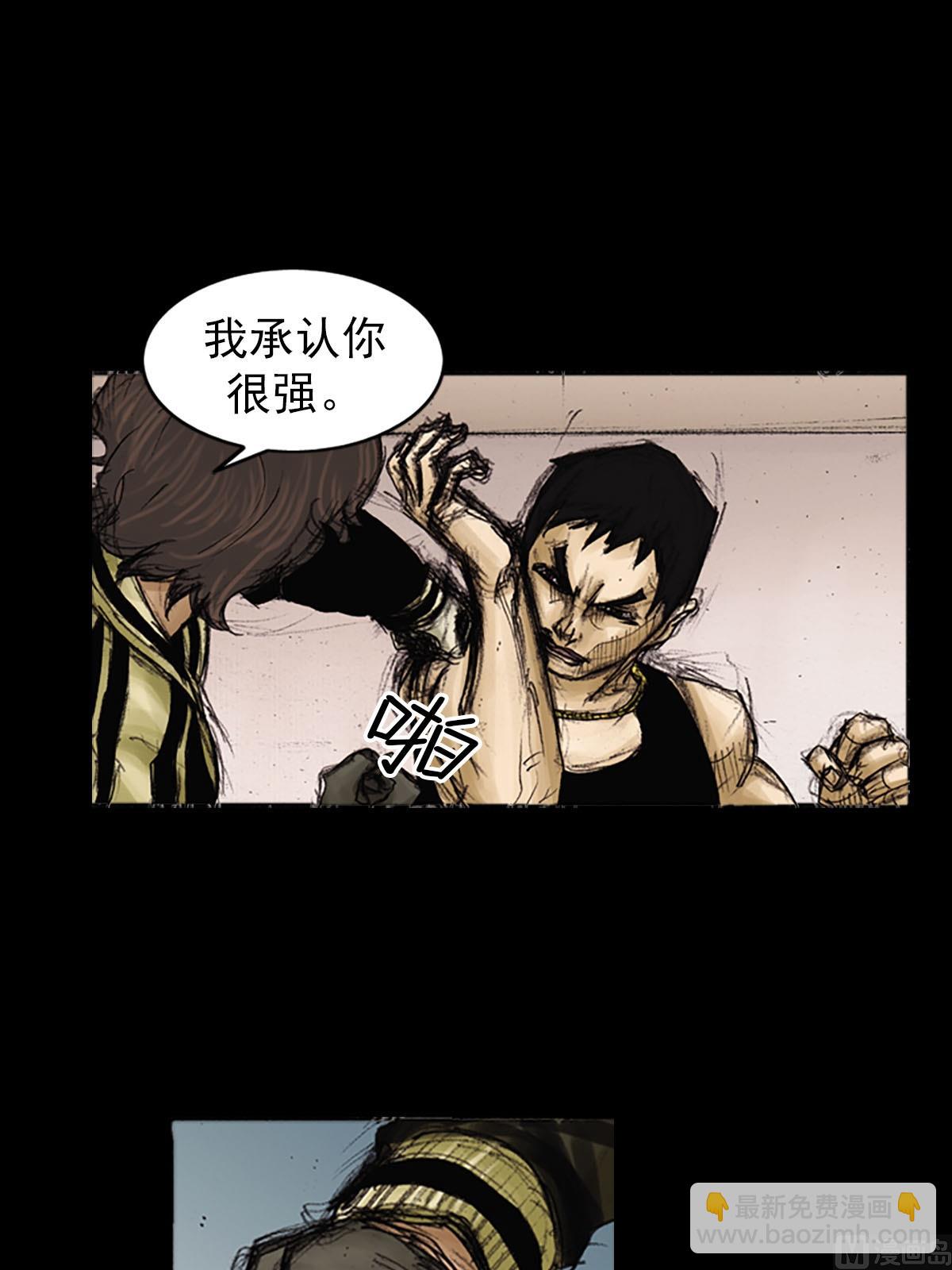 勝券在握 - 第92話上 - 3