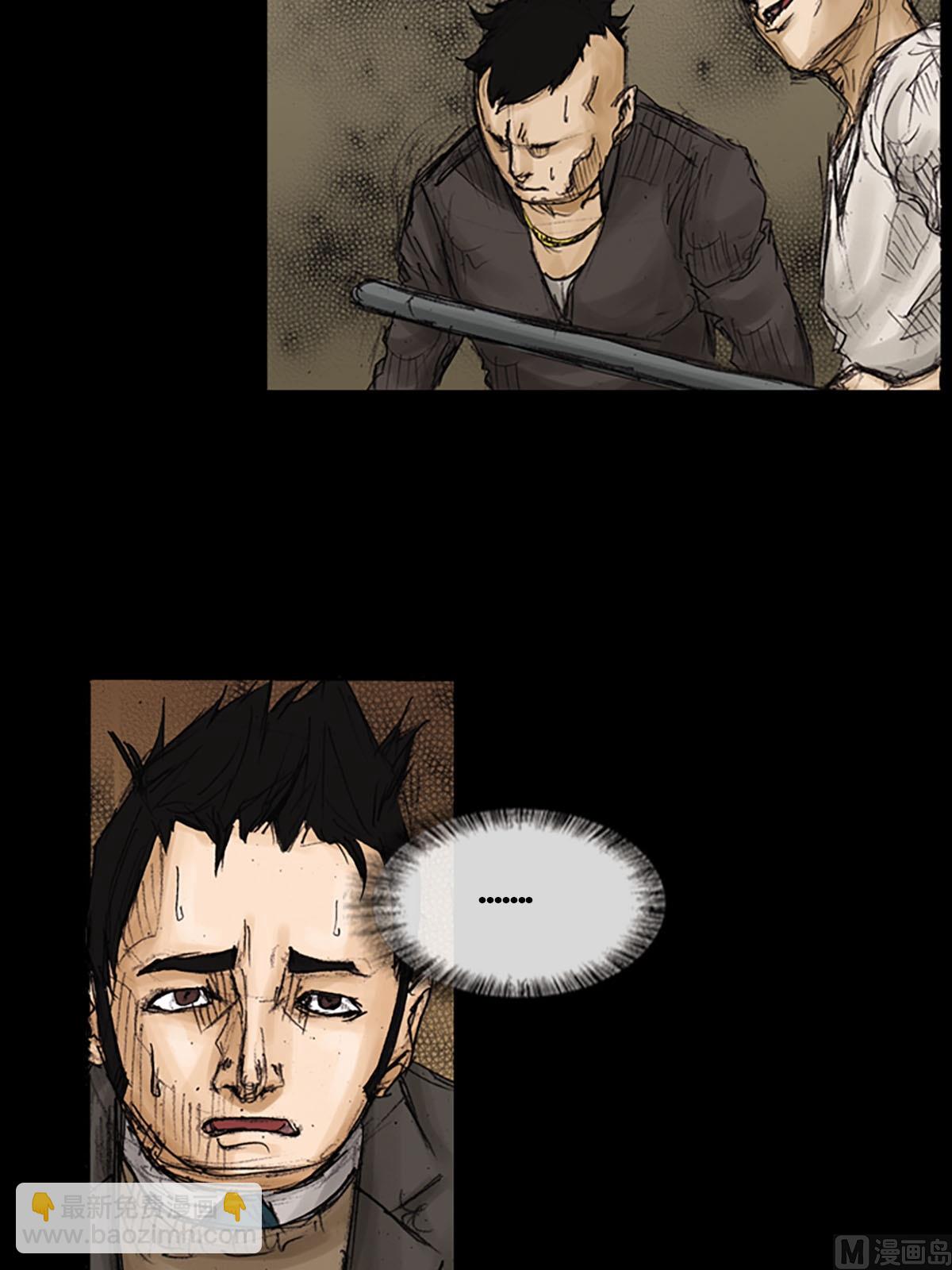 勝券在握 - 第92話上 - 7