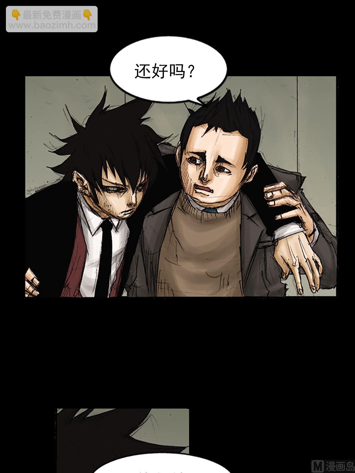 勝券在握 - 第92話上 - 3