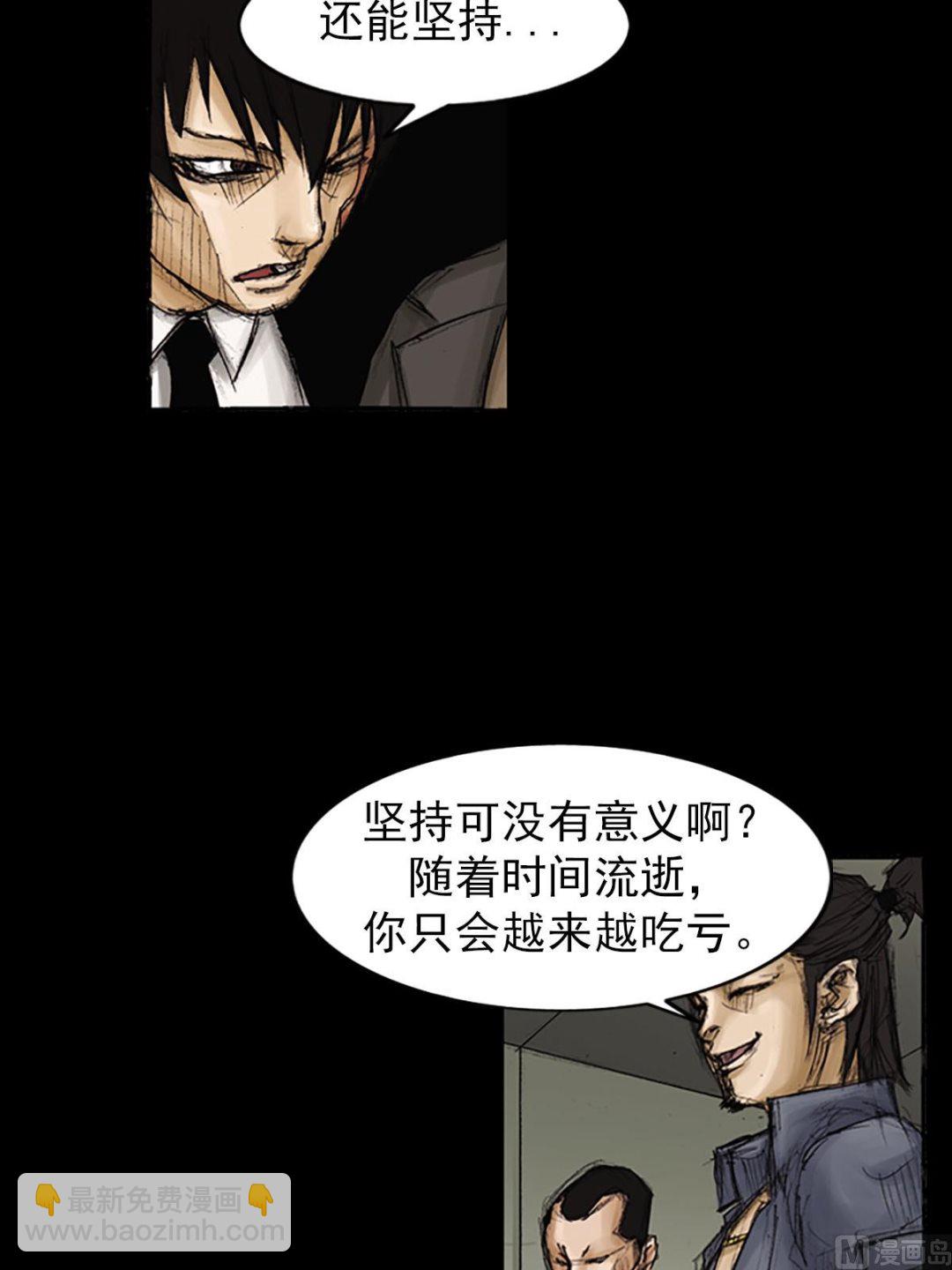 勝券在握 - 第92話上 - 4