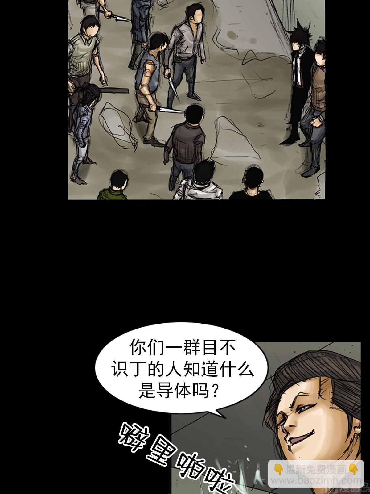 勝券在握 - 第92話上 - 2