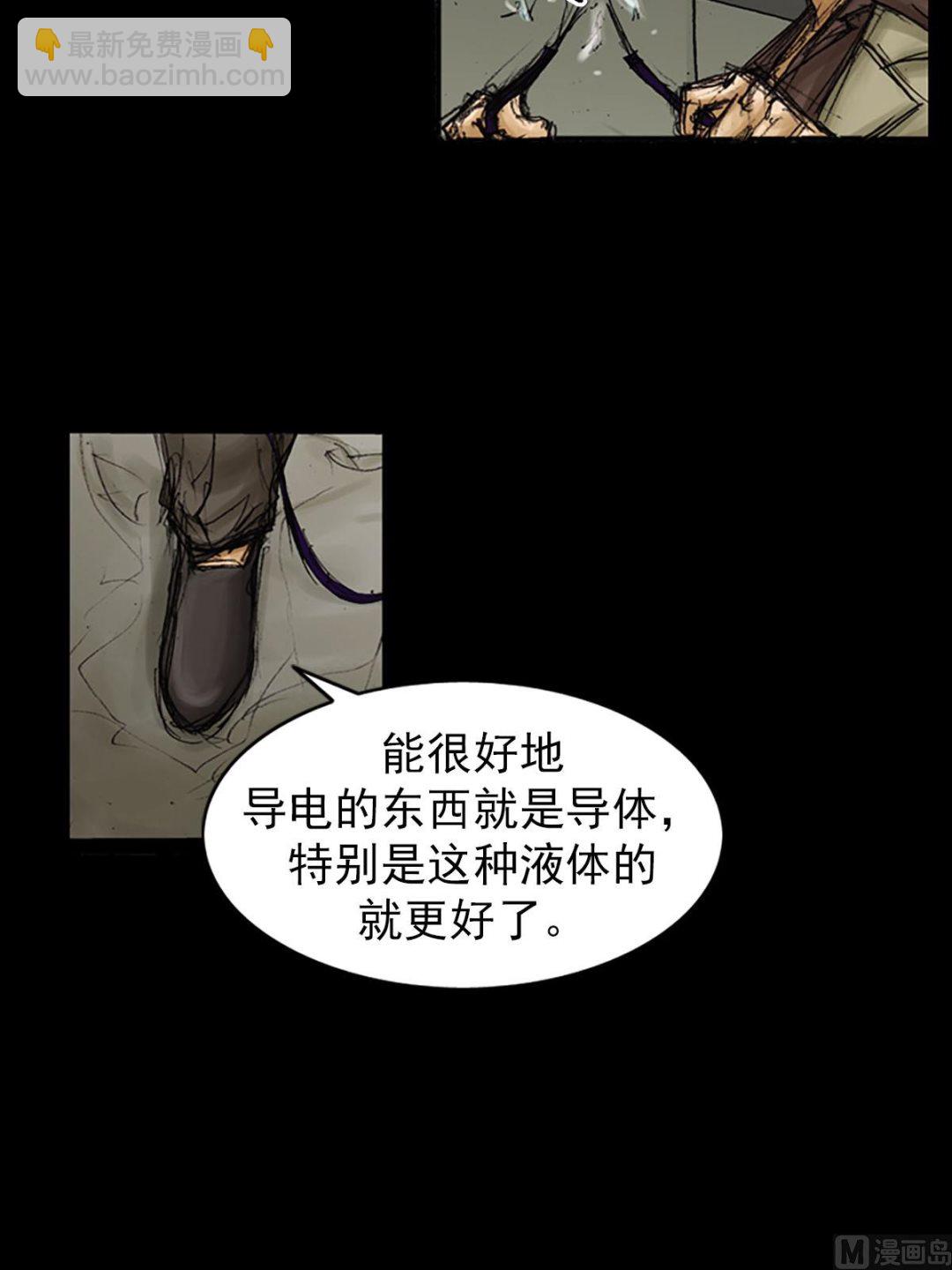 勝券在握 - 第92話上 - 3