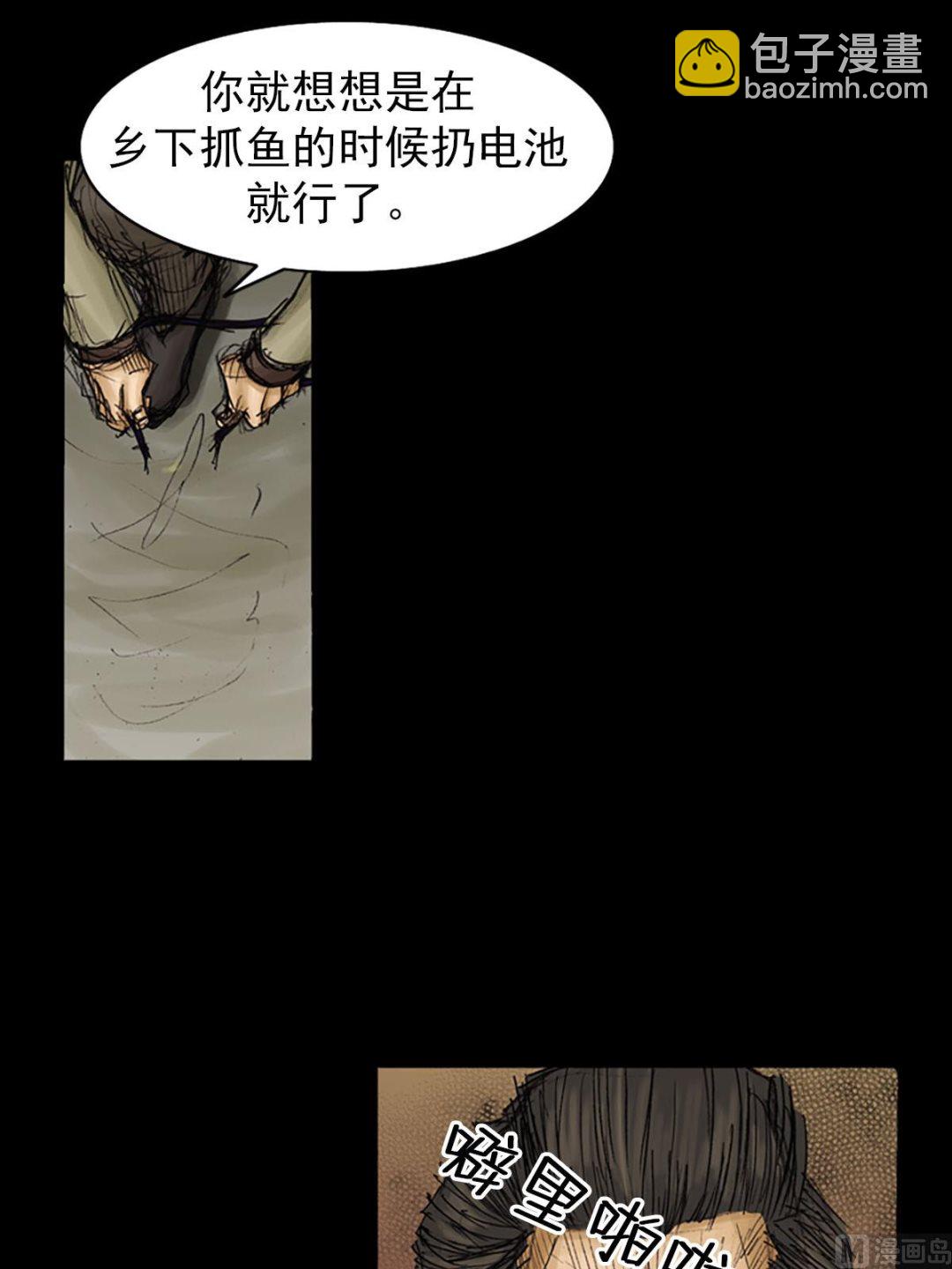 勝券在握 - 第92話上 - 4