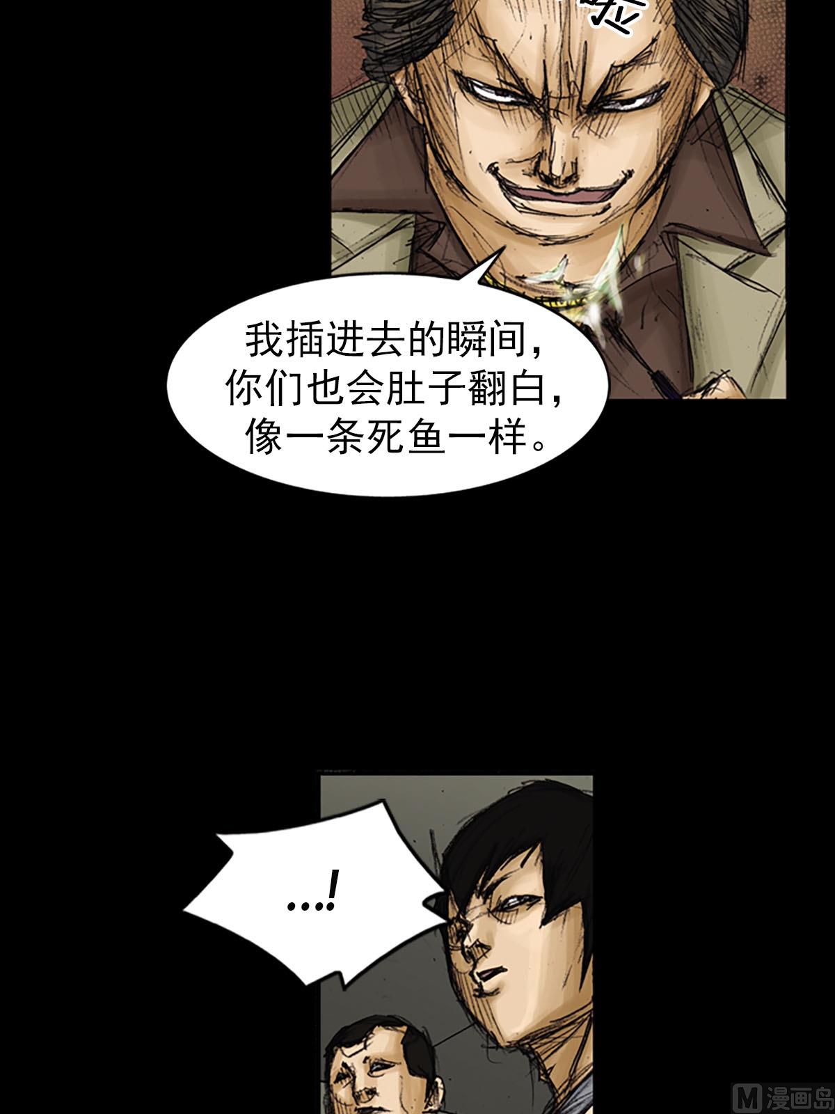 勝券在握 - 第92話上 - 5