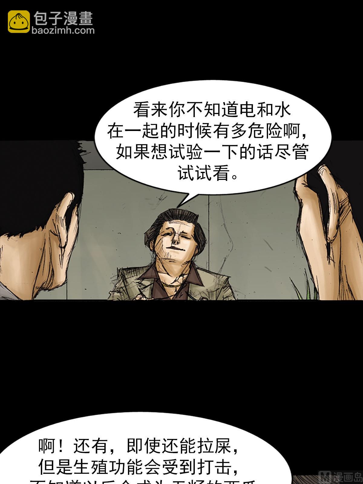 勝券在握 - 第92話上 - 8