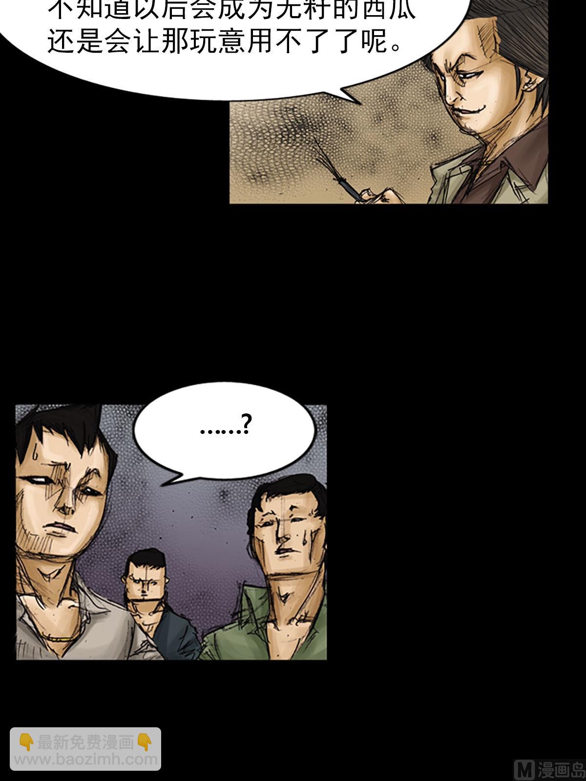 勝券在握 - 第92話上 - 1