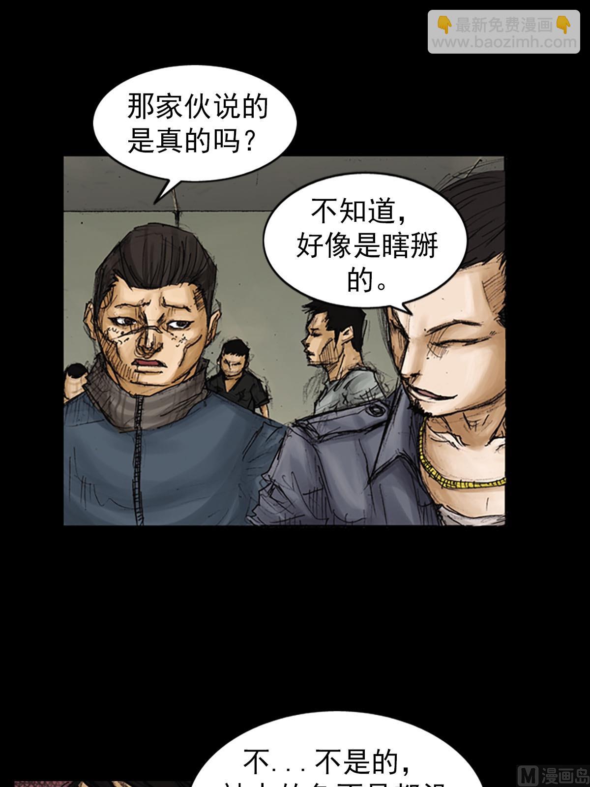 勝券在握 - 第92話上 - 2