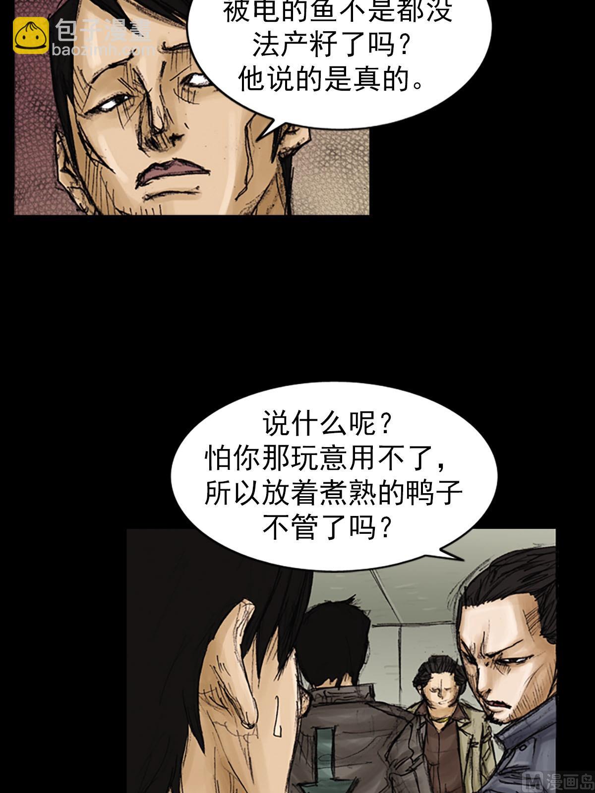 勝券在握 - 第92話上 - 3