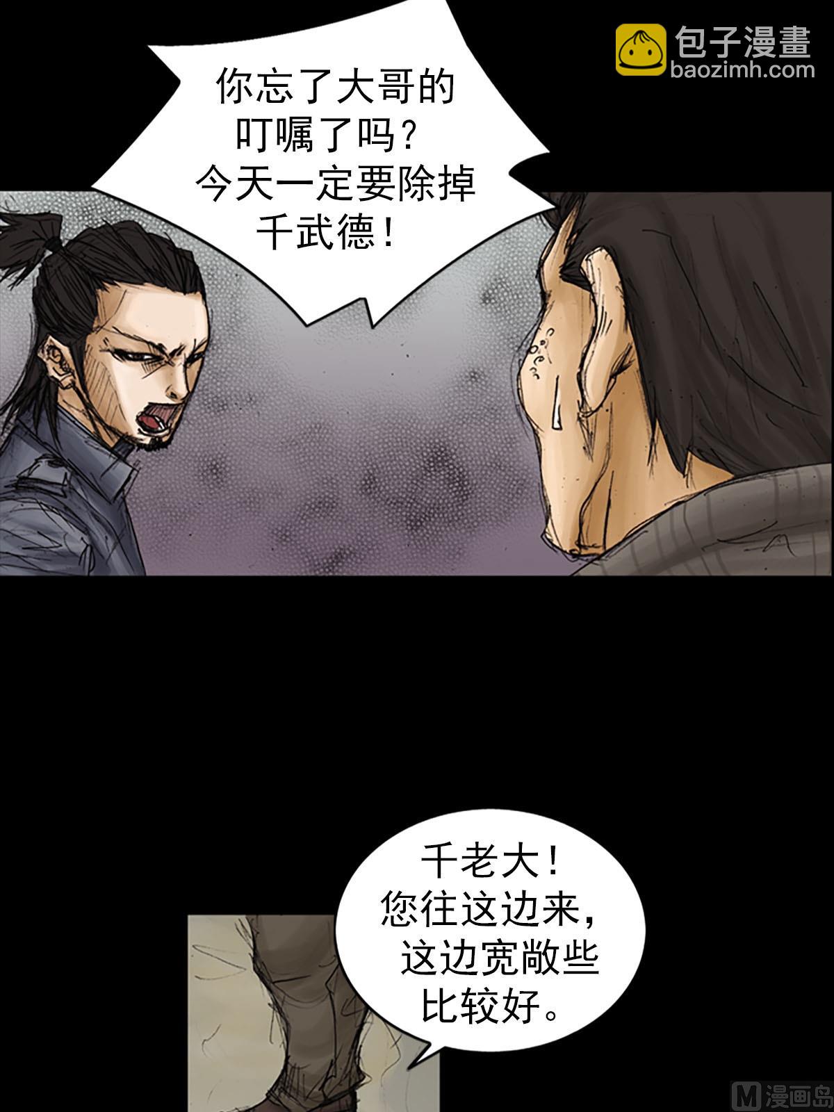 勝券在握 - 第92話上 - 5