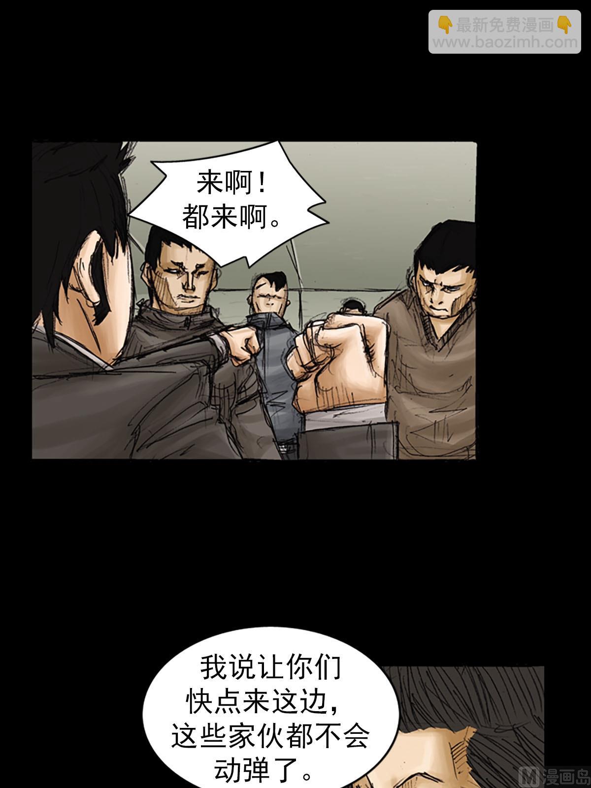 勝券在握 - 第92話上 - 7