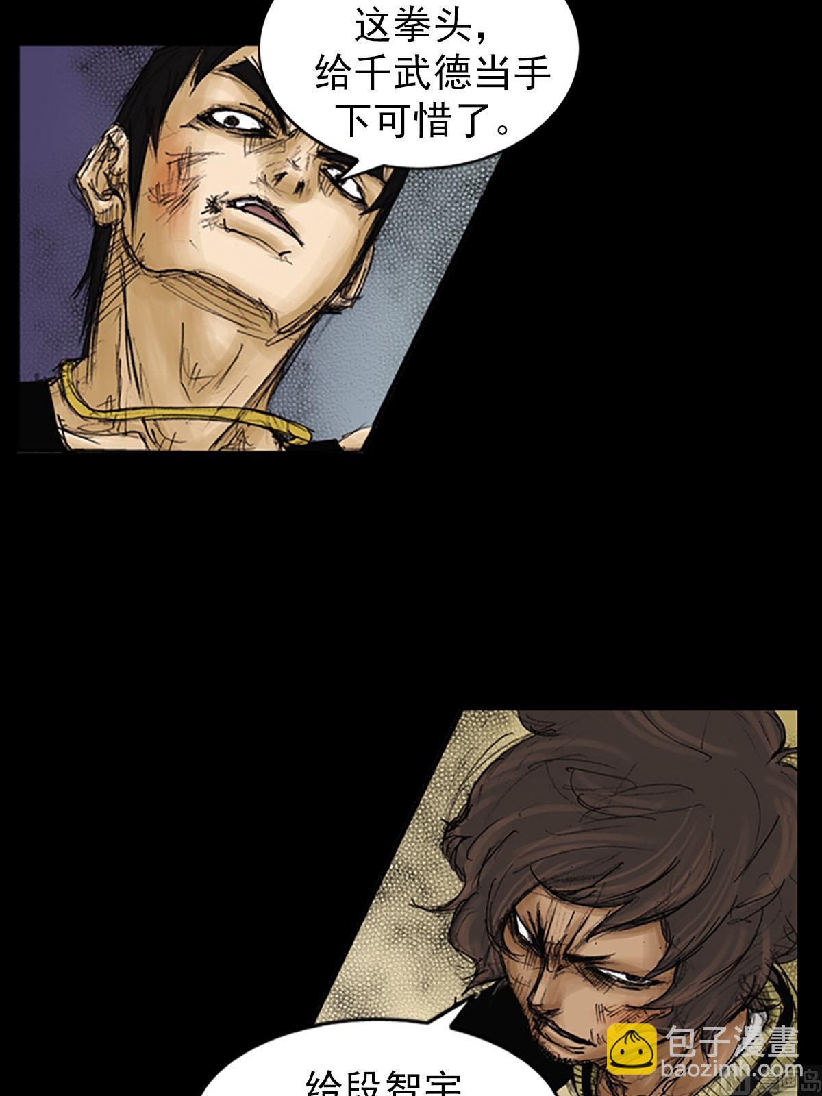 勝券在握 - 第92話上 - 7