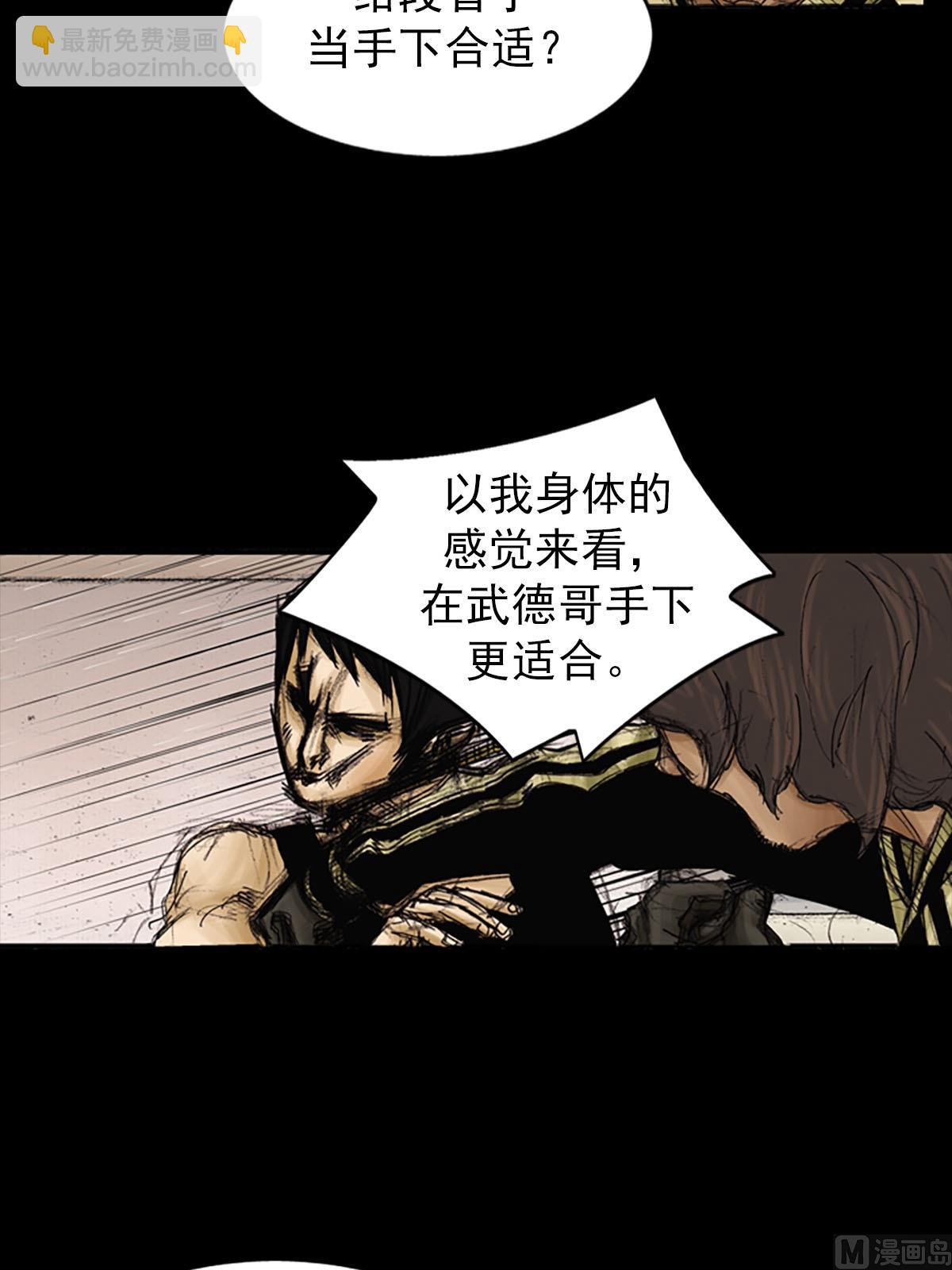 勝券在握 - 第92話上 - 8