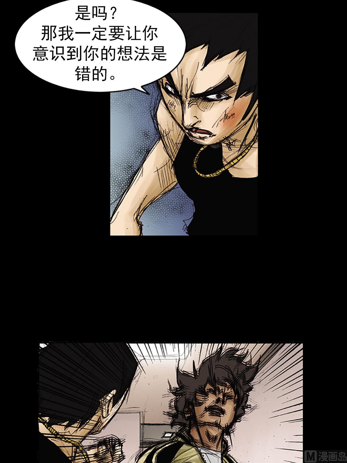 勝券在握 - 第92話上 - 1