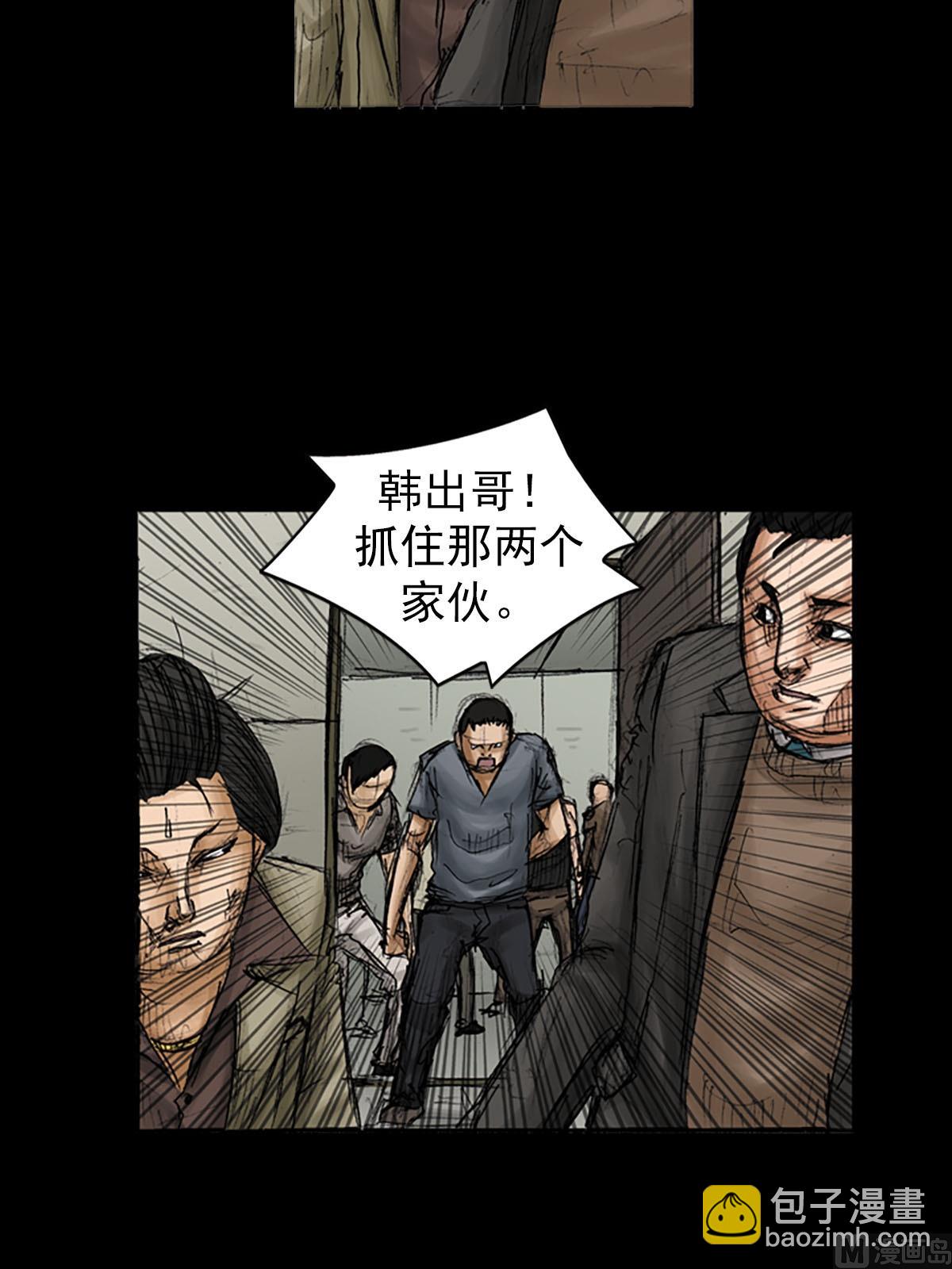 勝券在握 - 第93話上 - 2