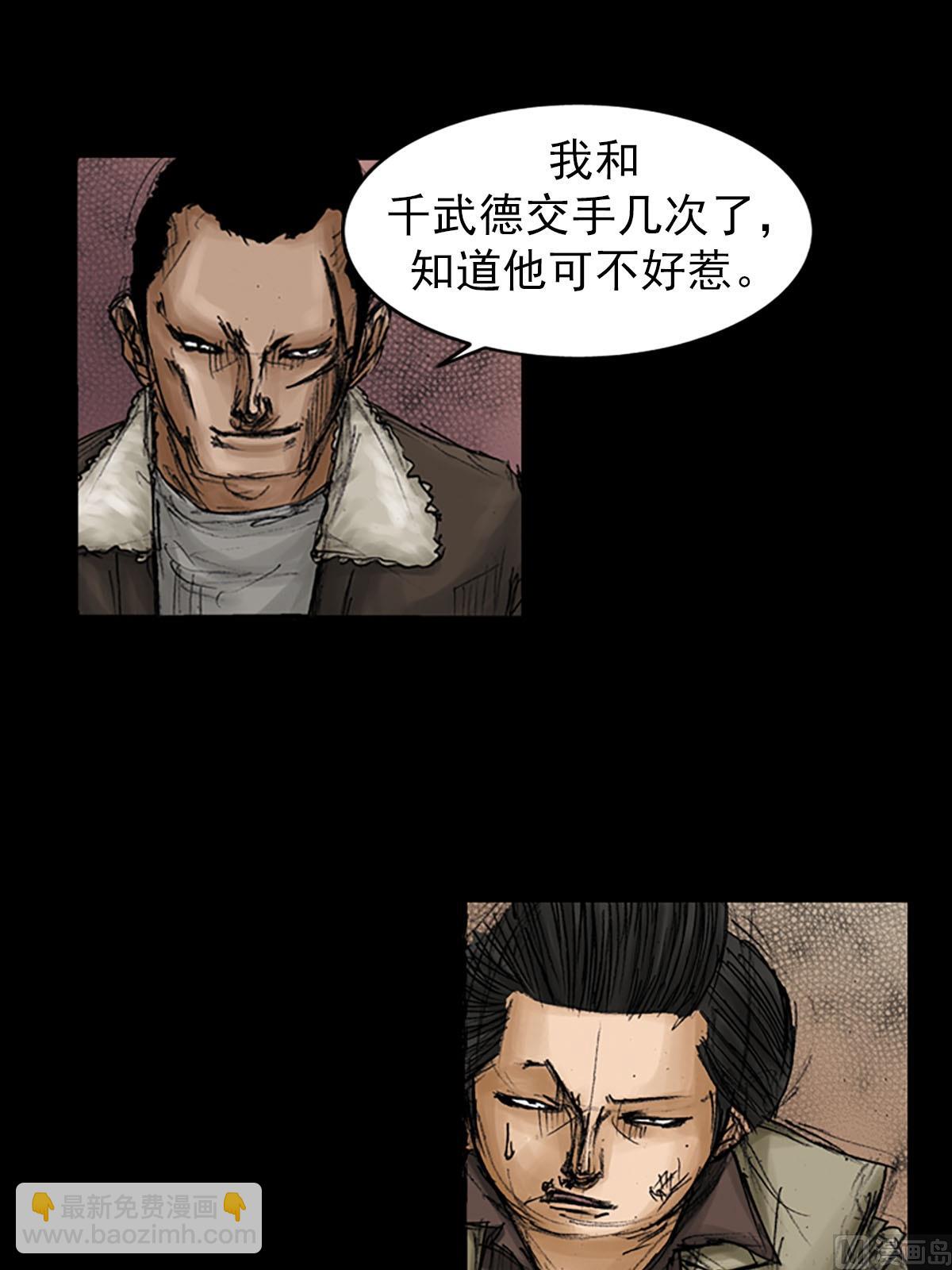 勝券在握 - 第93話上 - 4