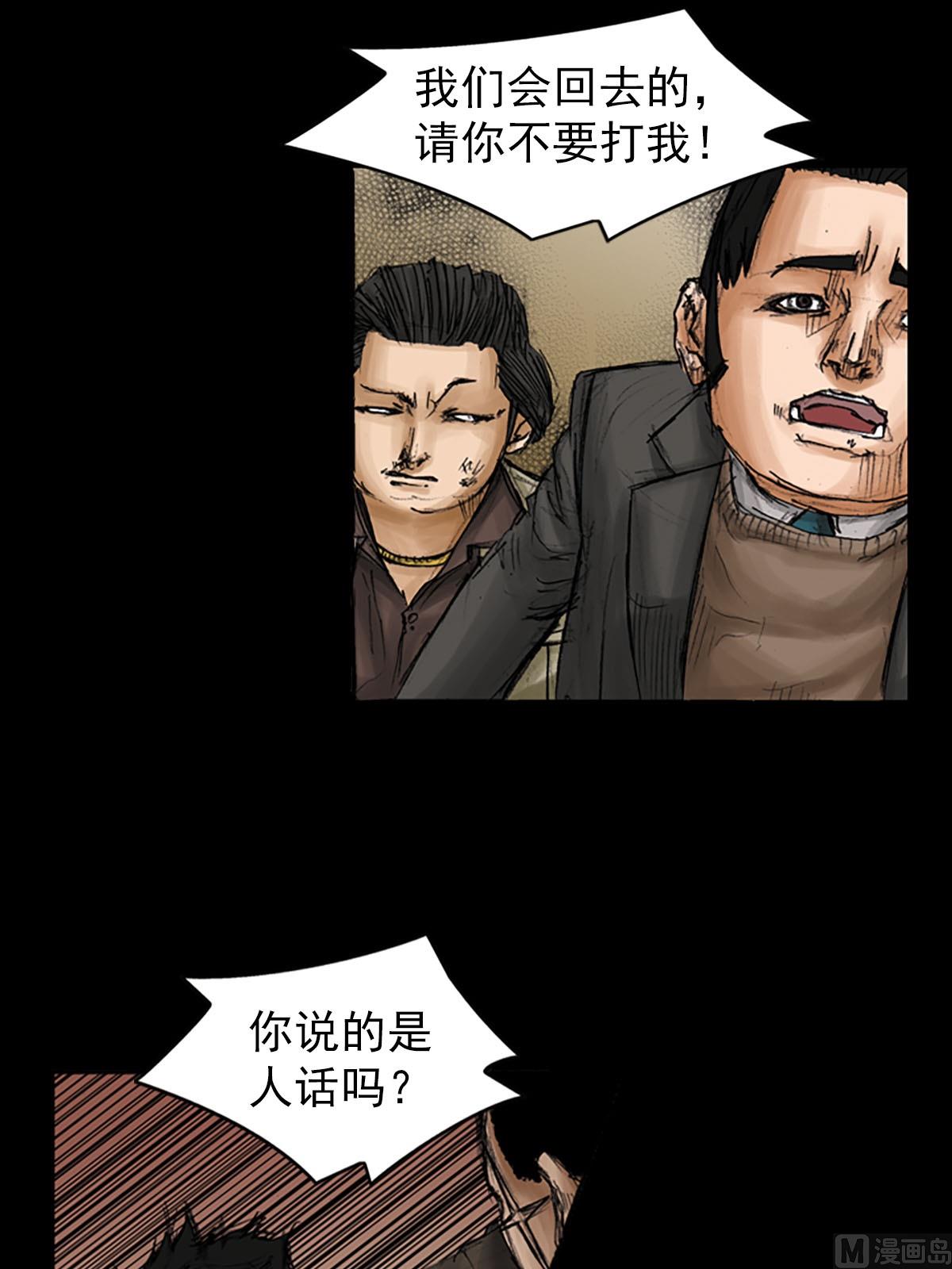 勝券在握 - 第93話上 - 6