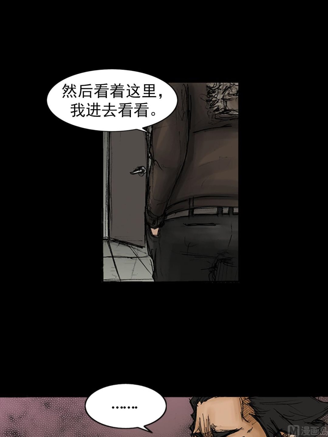 勝券在握 - 第93話上 - 1