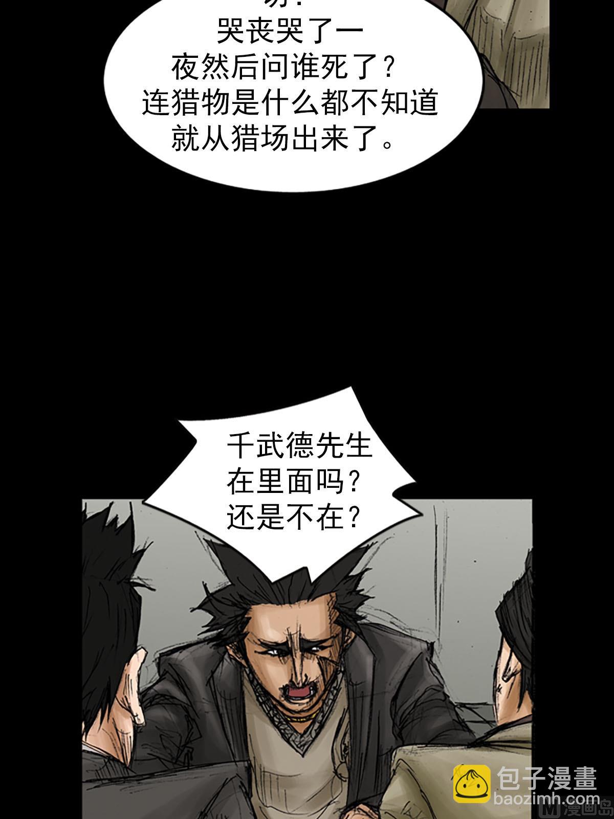 勝券在握 - 第93話上 - 4