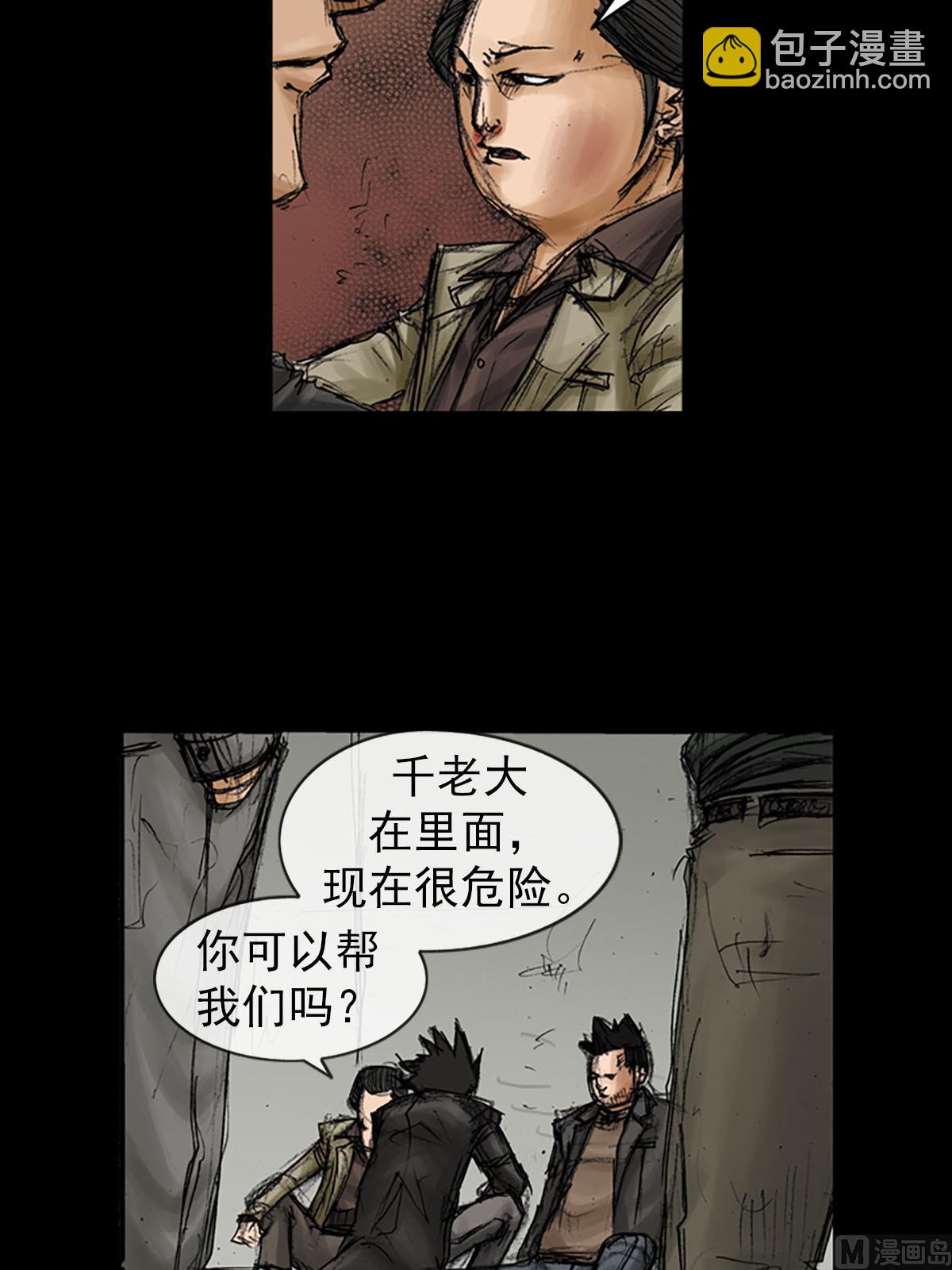 勝券在握 - 第93話上 - 7