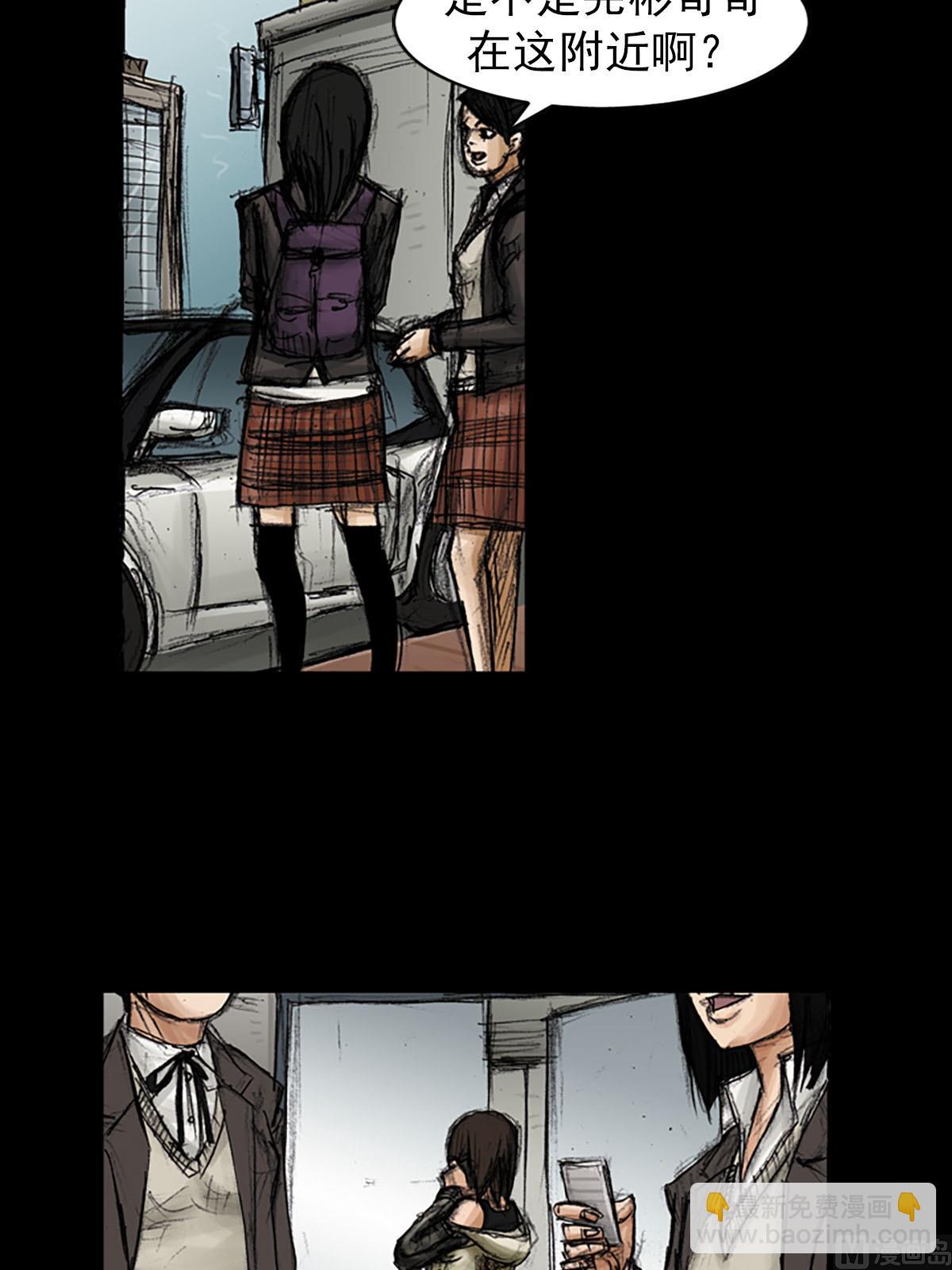 勝券在握 - 第93話上 - 3