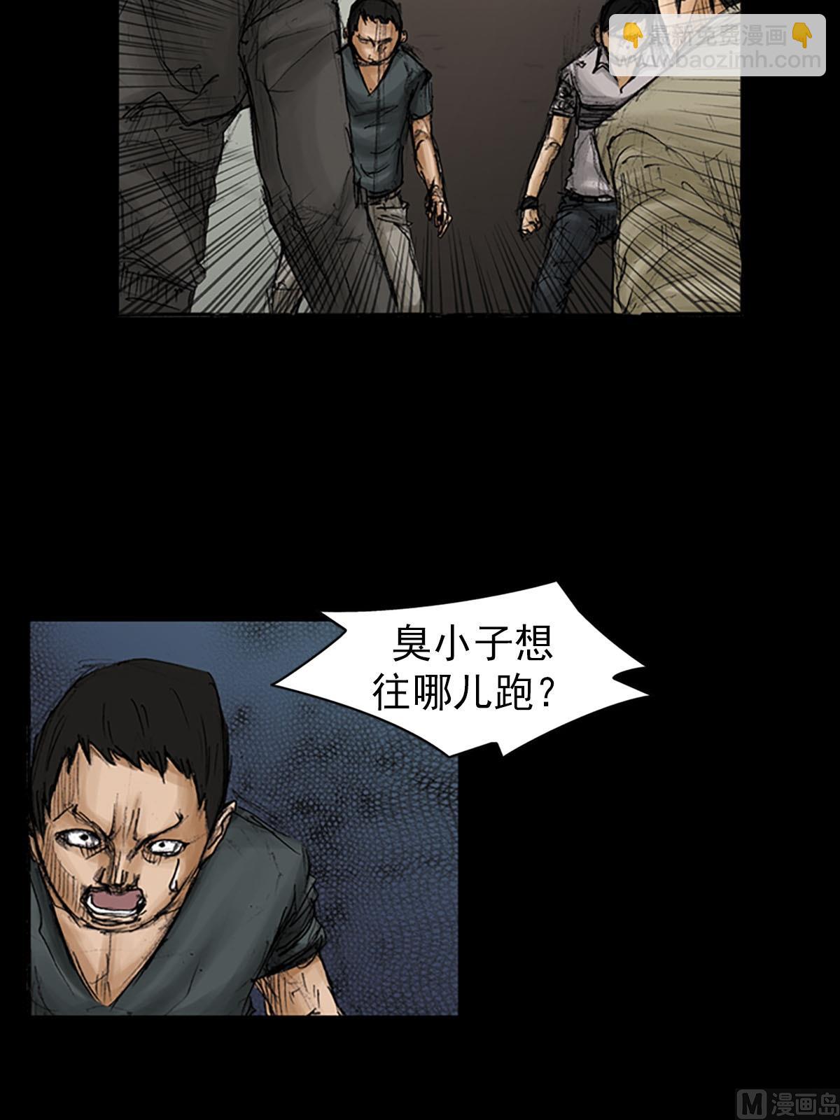 勝券在握 - 第93話上 - 3