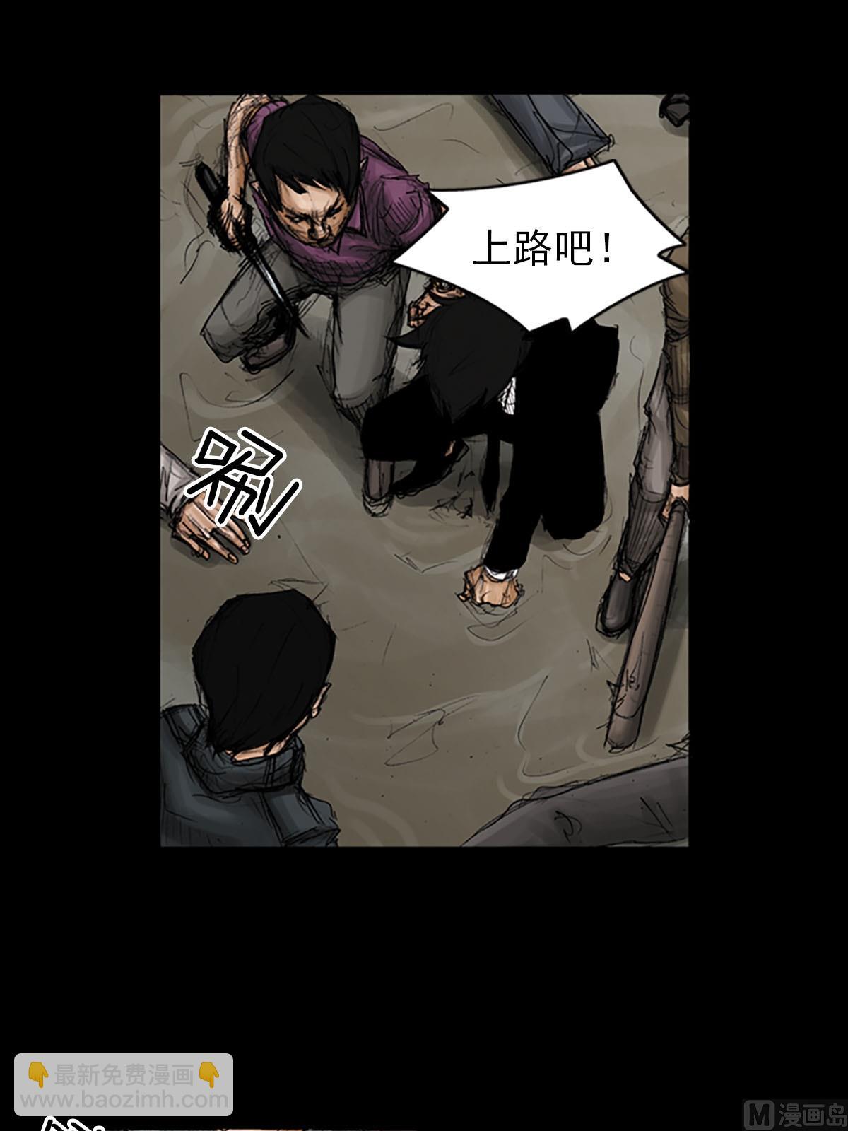 勝券在握 - 第93話上 - 8