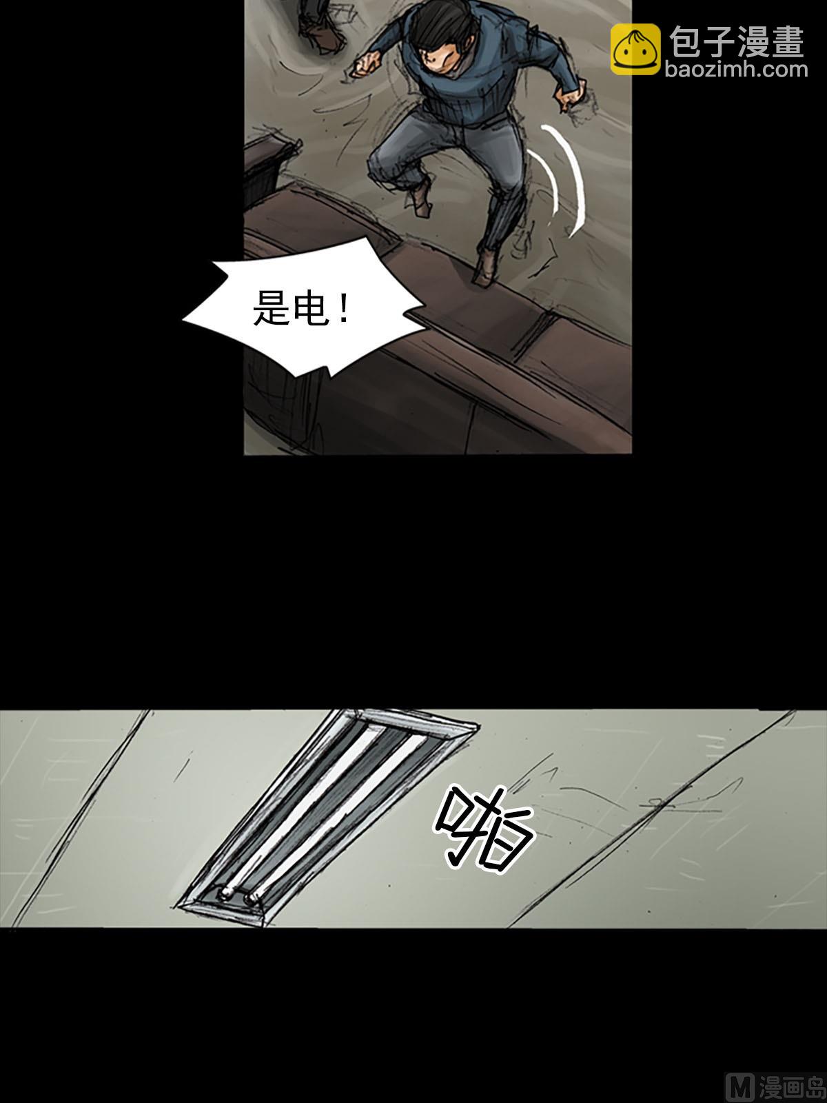 勝券在握 - 第93話上 - 3