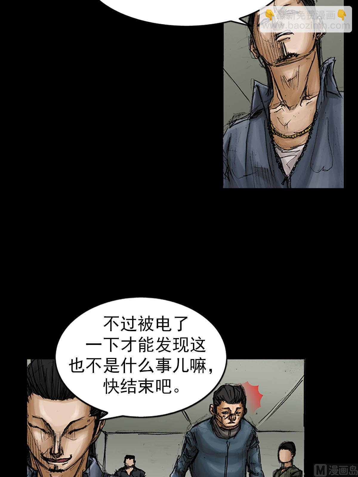 勝券在握 - 第93話上 - 5