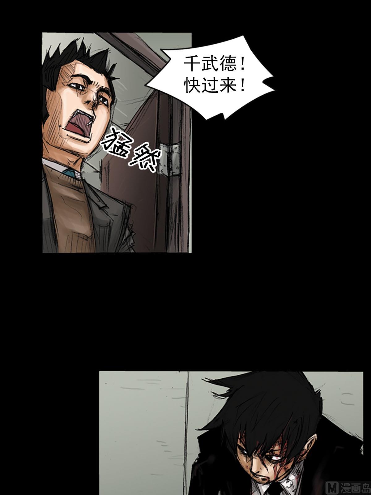 勝券在握 - 第93話上 - 7