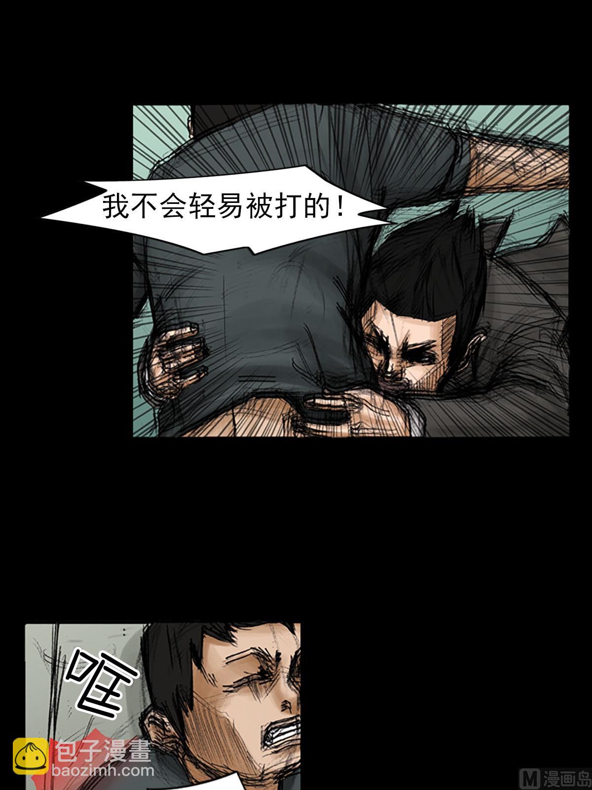 勝券在握 - 第93話上 - 4