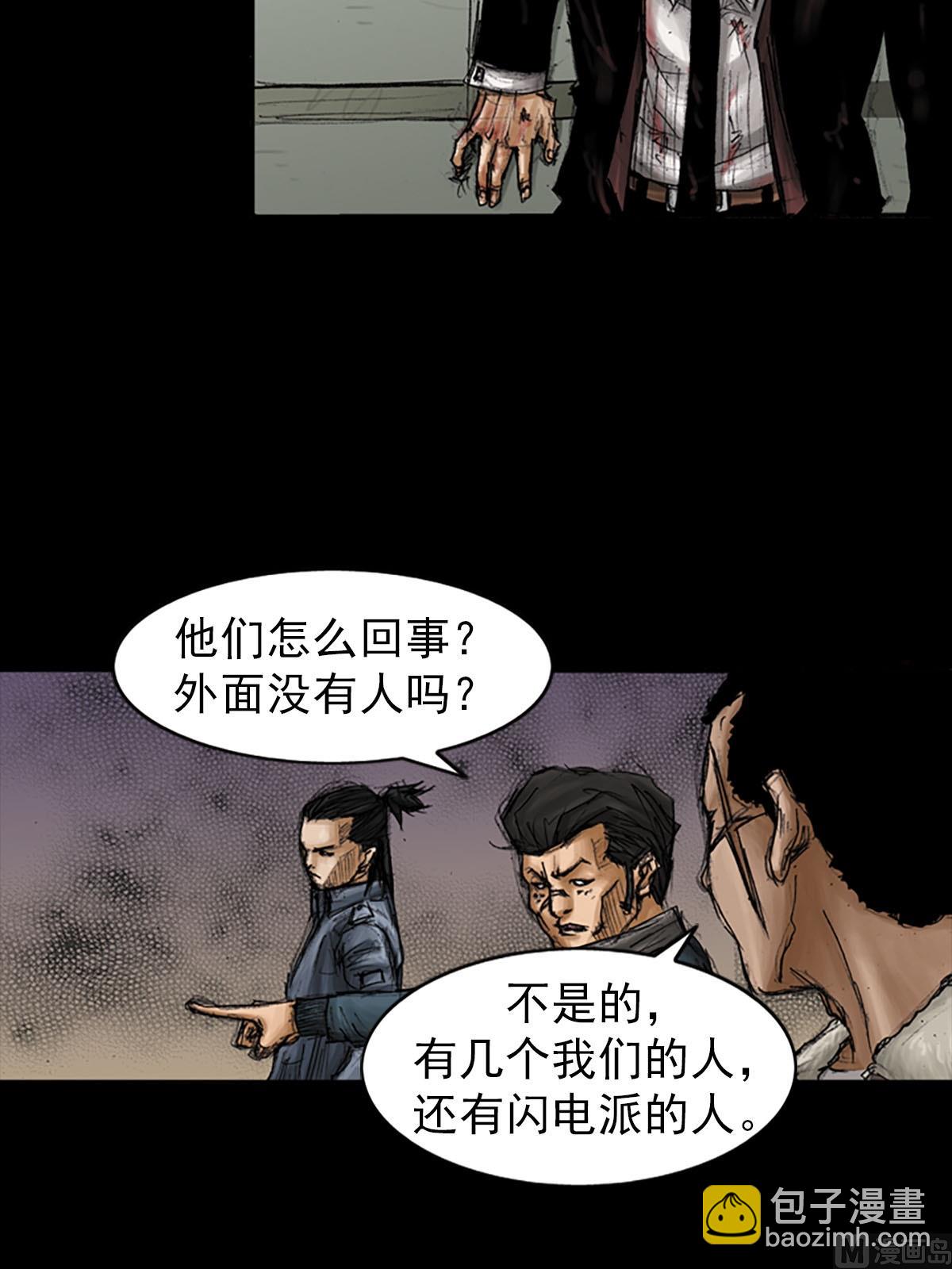 勝券在握 - 第93話上 - 8