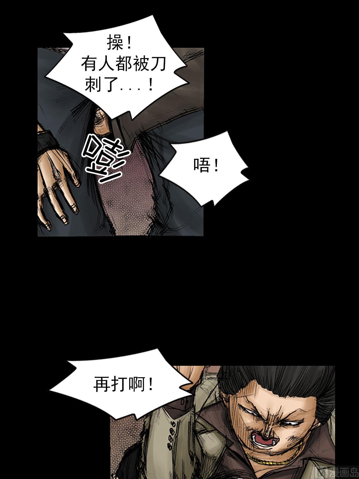 勝券在握 - 第93話上 - 6