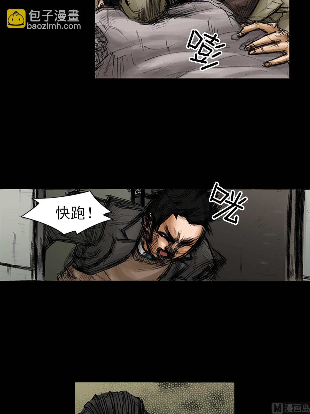 勝券在握 - 第93話上 - 7