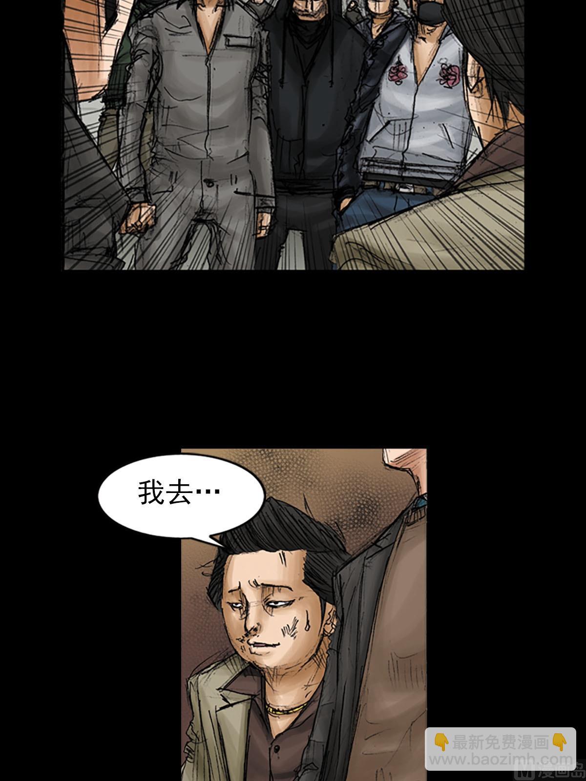 勝券在握 - 第93話上 - 1