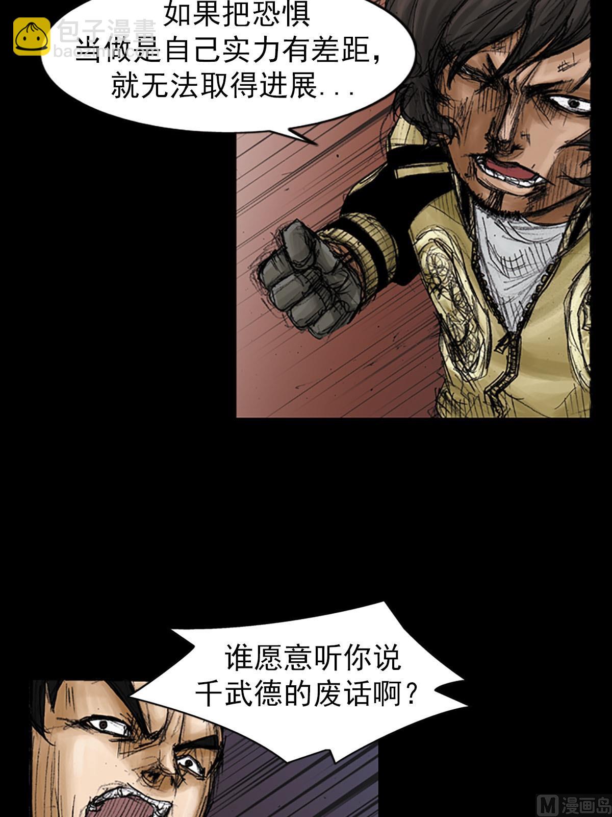 勝券在握 - 第94話上 - 3