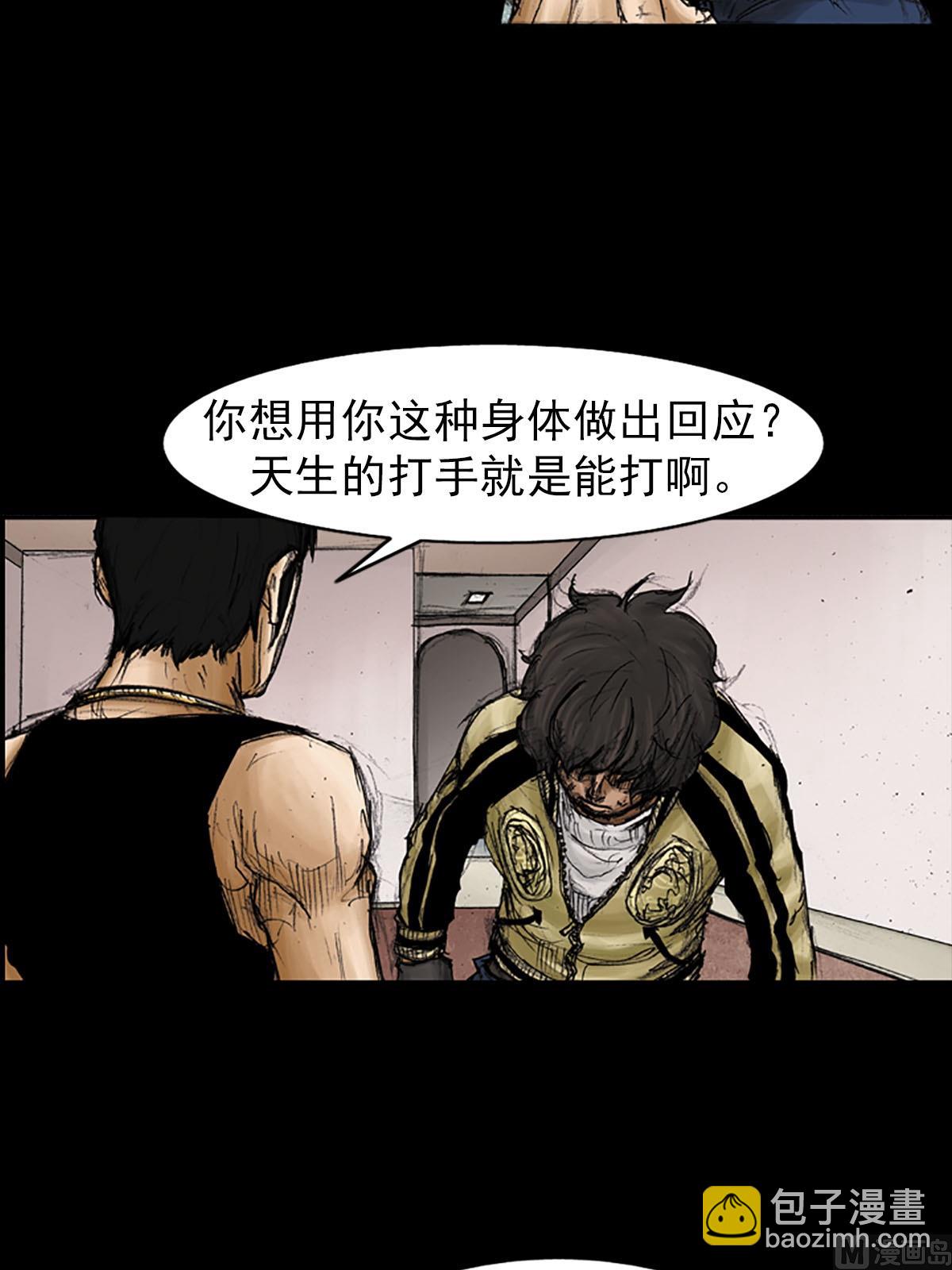 勝券在握 - 第94話上 - 6