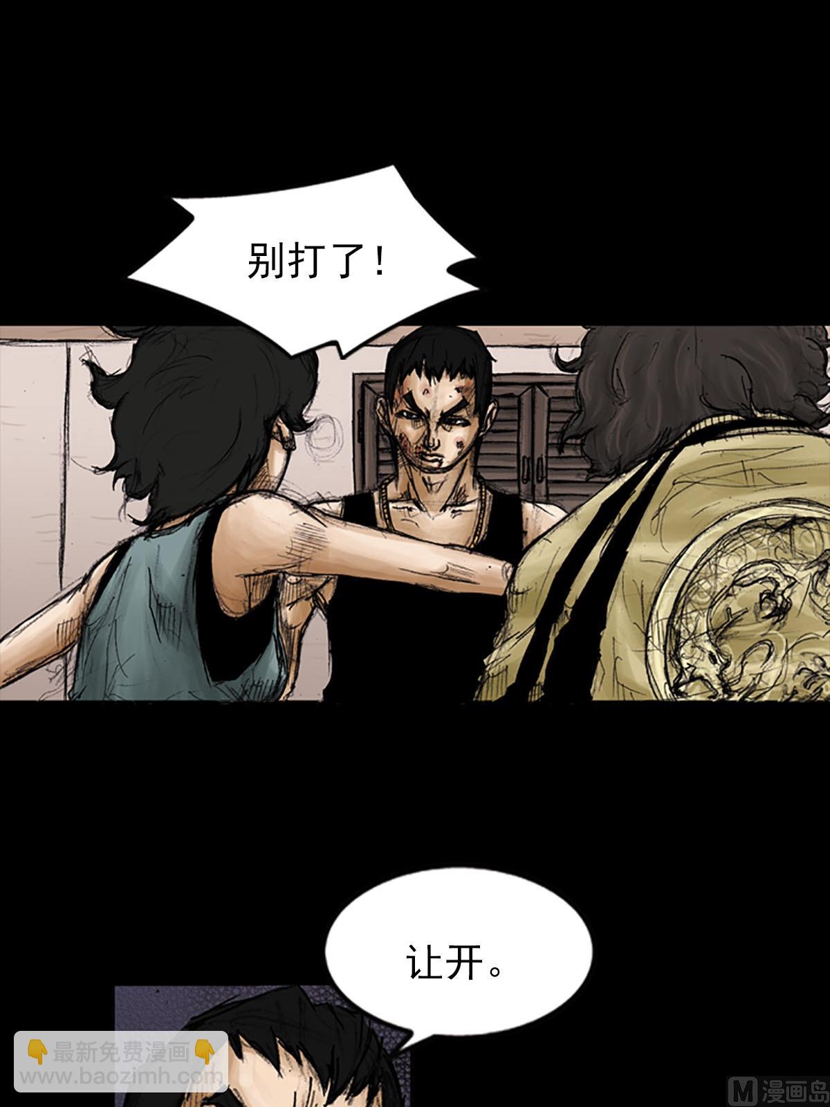 勝券在握 - 第94話上 - 1