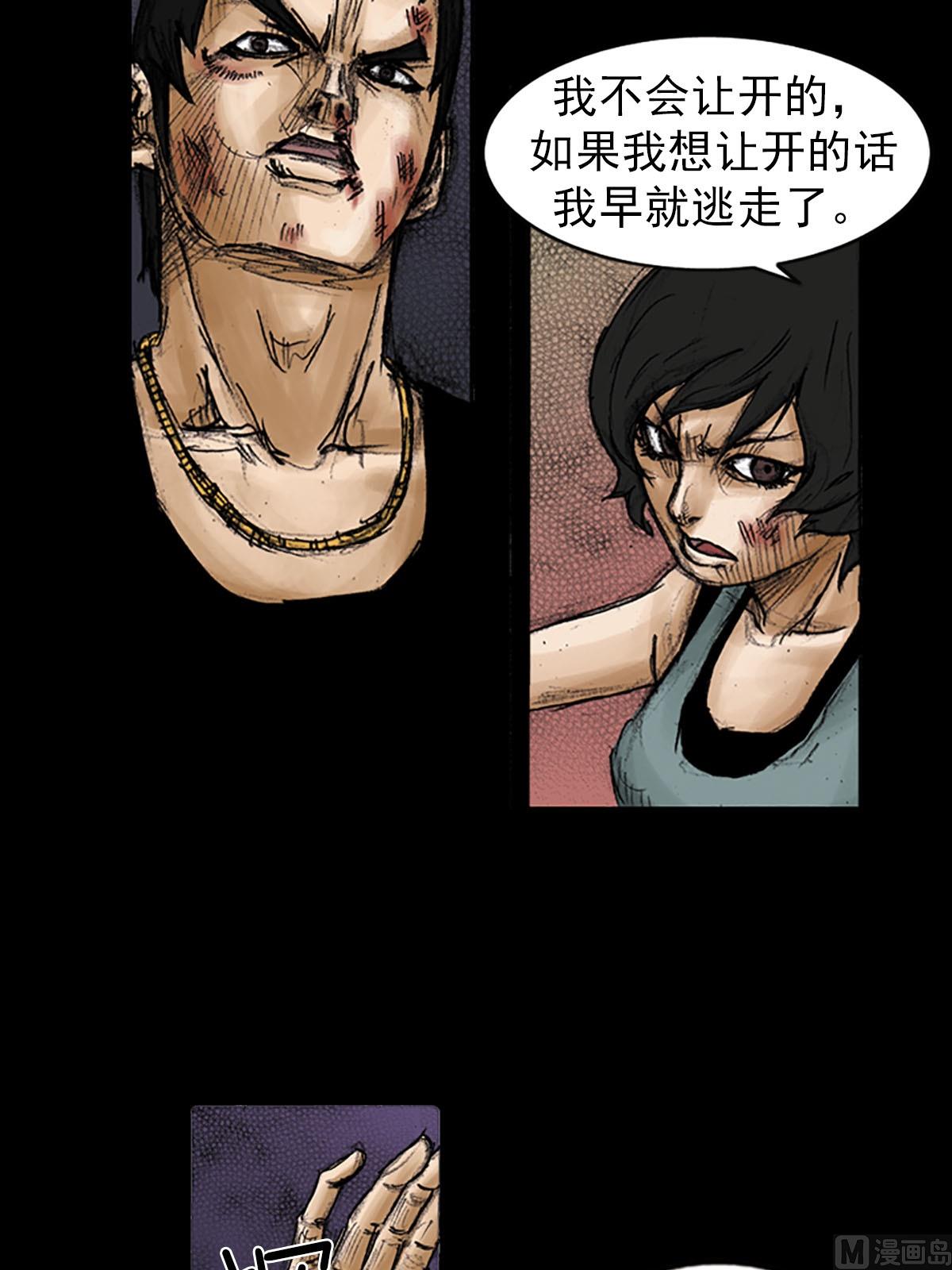 勝券在握 - 第94話上 - 2