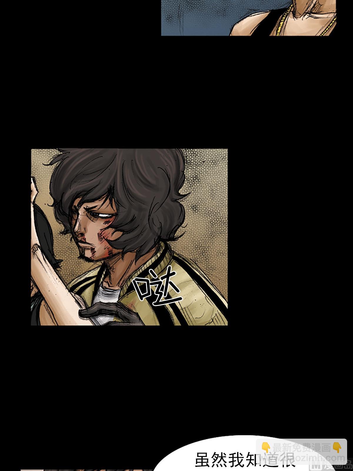 勝券在握 - 第94話上 - 6